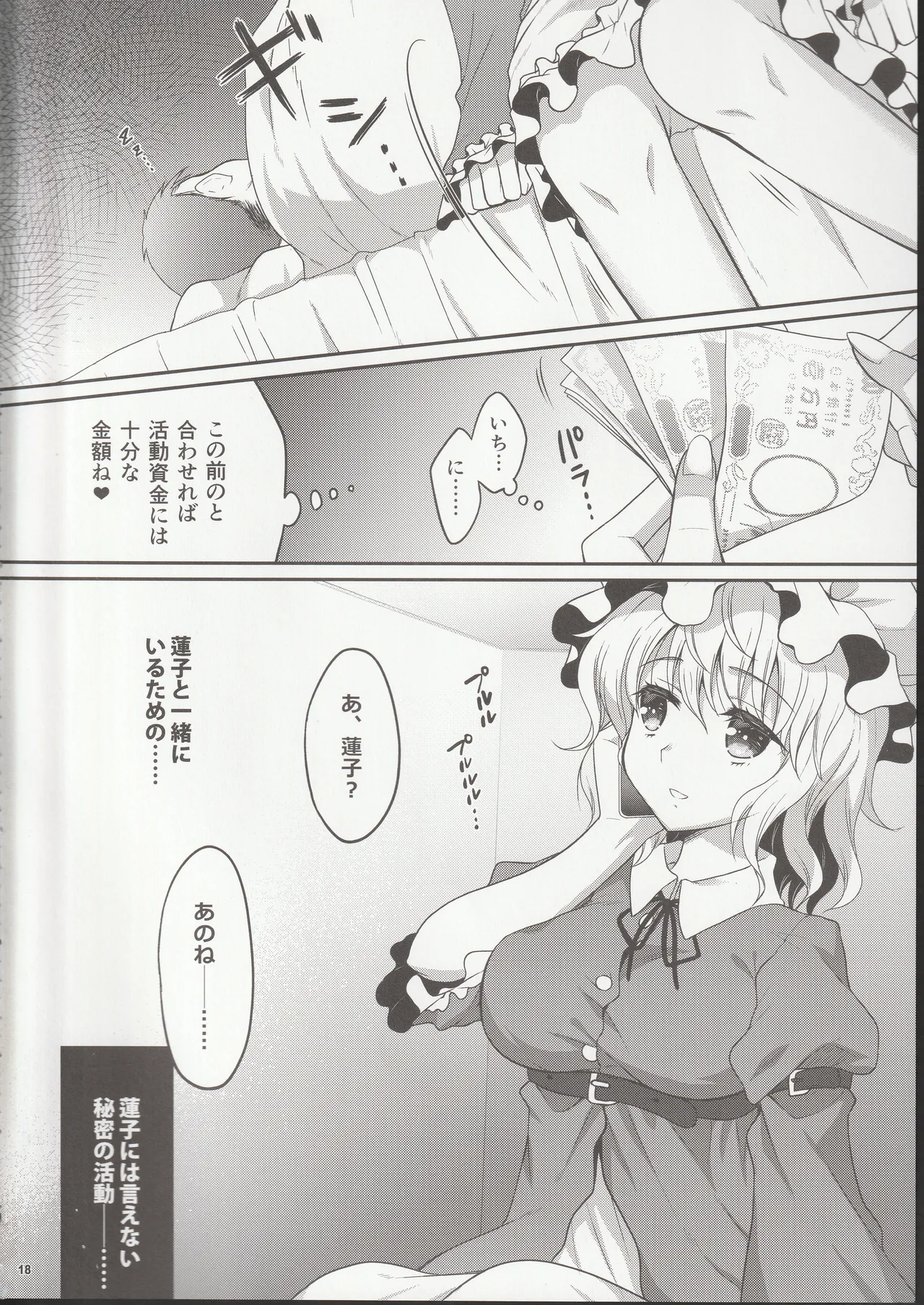 Violet Pest image number 17