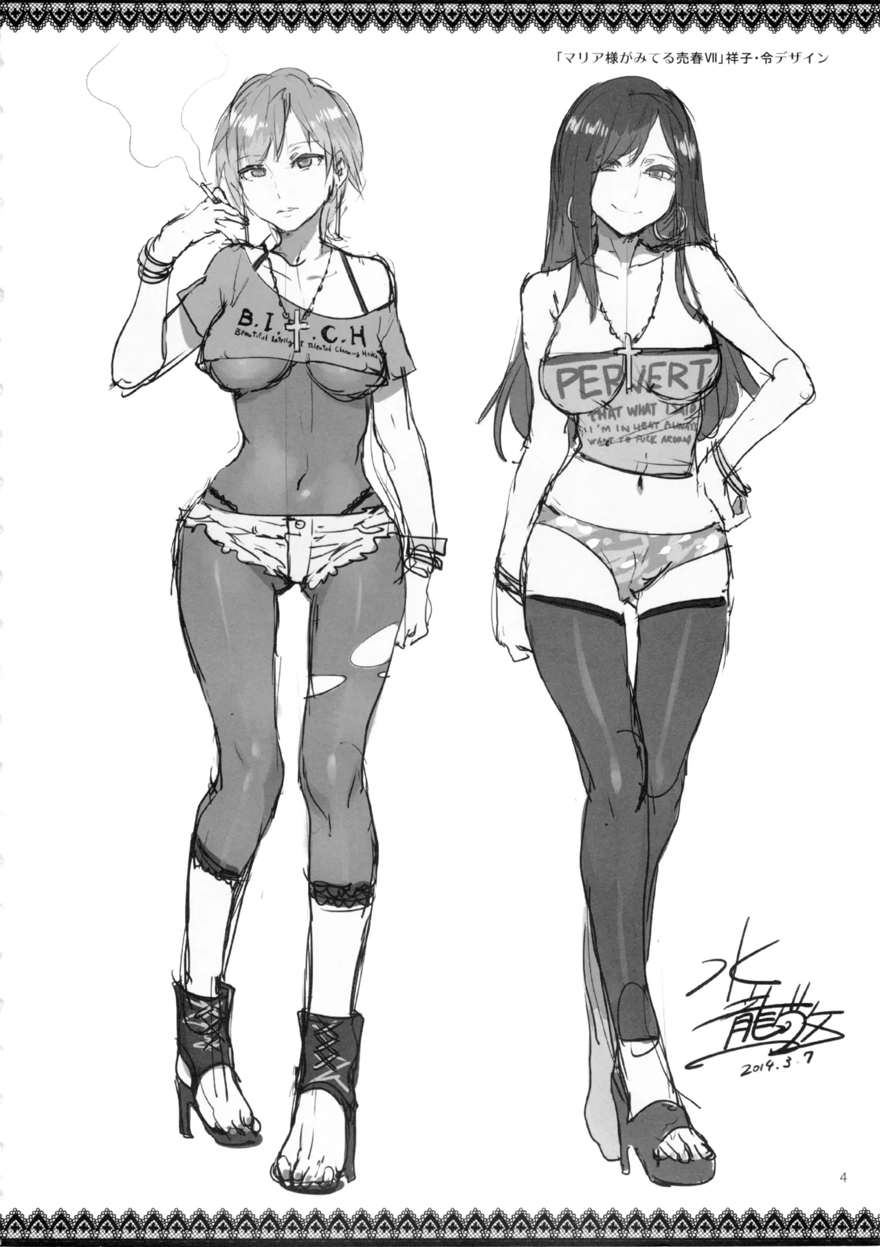 (C88) [Alice no Takarabako (Mizuryu Kei)] Maria-sama ga Miteru Baishun 7 (Maria-sama ga Miteru) [Ukrainian] 이미지 번호 4