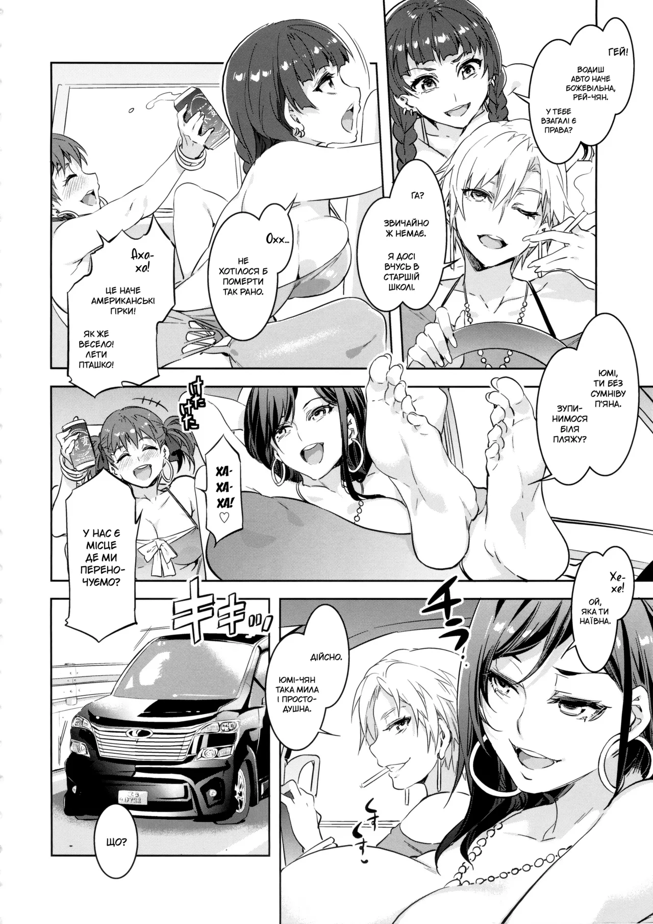 (C88) [Alice no Takarabako (Mizuryu Kei)] Maria-sama ga Miteru Baishun 7 (Maria-sama ga Miteru) [Ukrainian] 이미지 번호 6