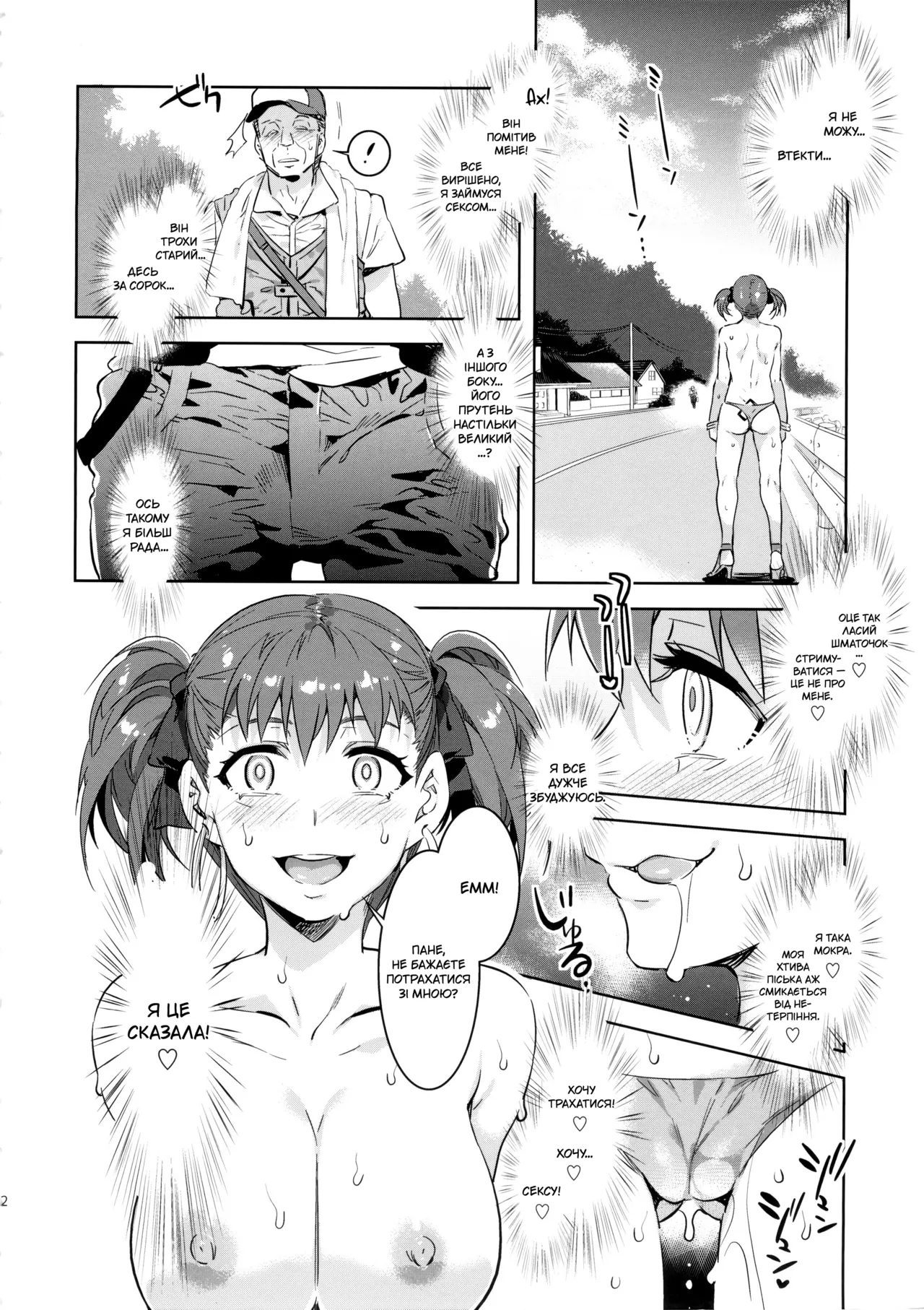 (C88) [Alice no Takarabako (Mizuryu Kei)] Maria-sama ga Miteru Baishun 7 (Maria-sama ga Miteru) [Ukrainian] 이미지 번호 12