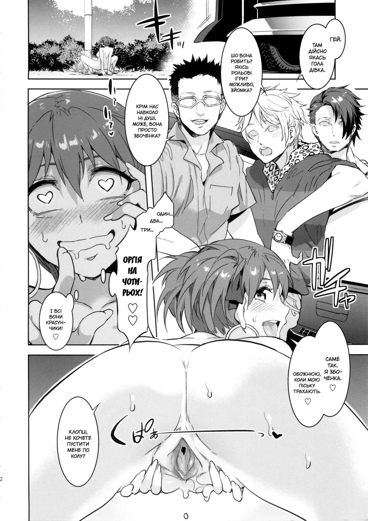 (C88) [Alice no Takarabako (Mizuryu Kei)] Maria-sama ga Miteru Baishun 7 (Maria-sama ga Miteru) [Ukrainian] 이미지 번호 22