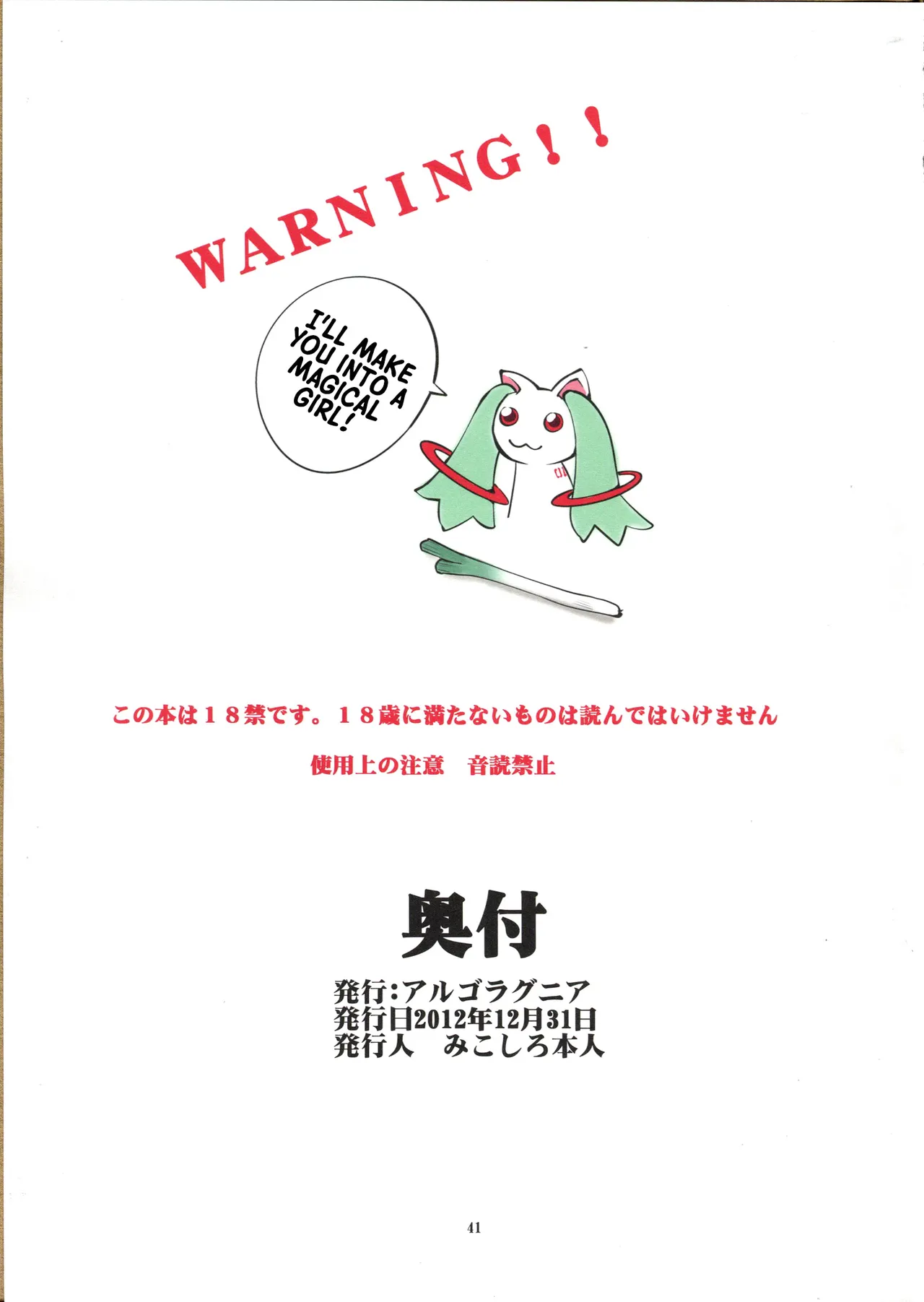 [Algolagnia] St. Margareta Academy COLORFUL 13 (ENG) =TB= image number 40