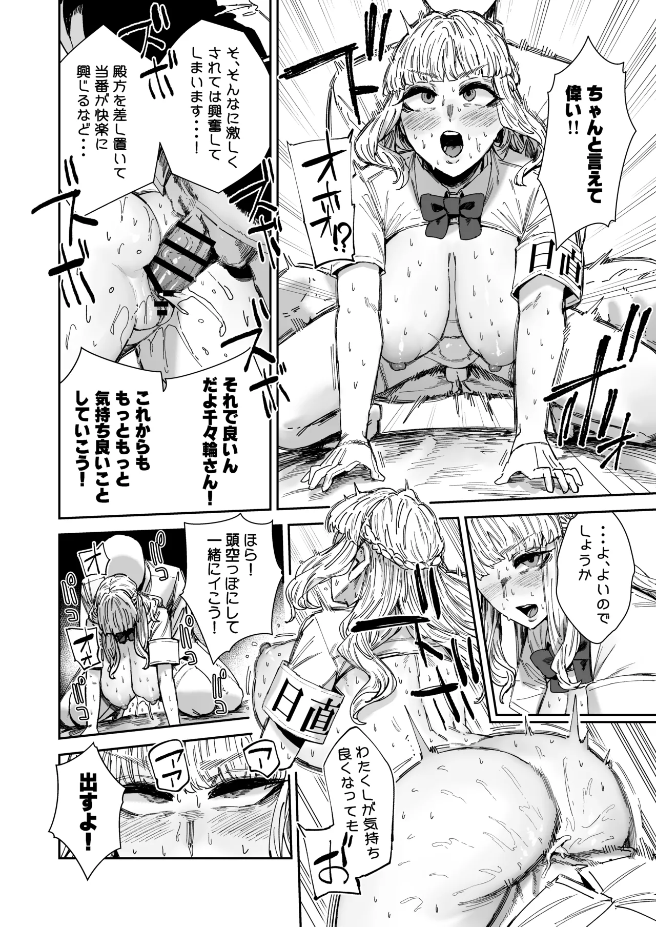 [Mandara Ryuuseigun (Signo Mandara)] 日直はマイクロビキニで3〜スケベなカッコで性処理活動〜 [Digital] 画像番号 39