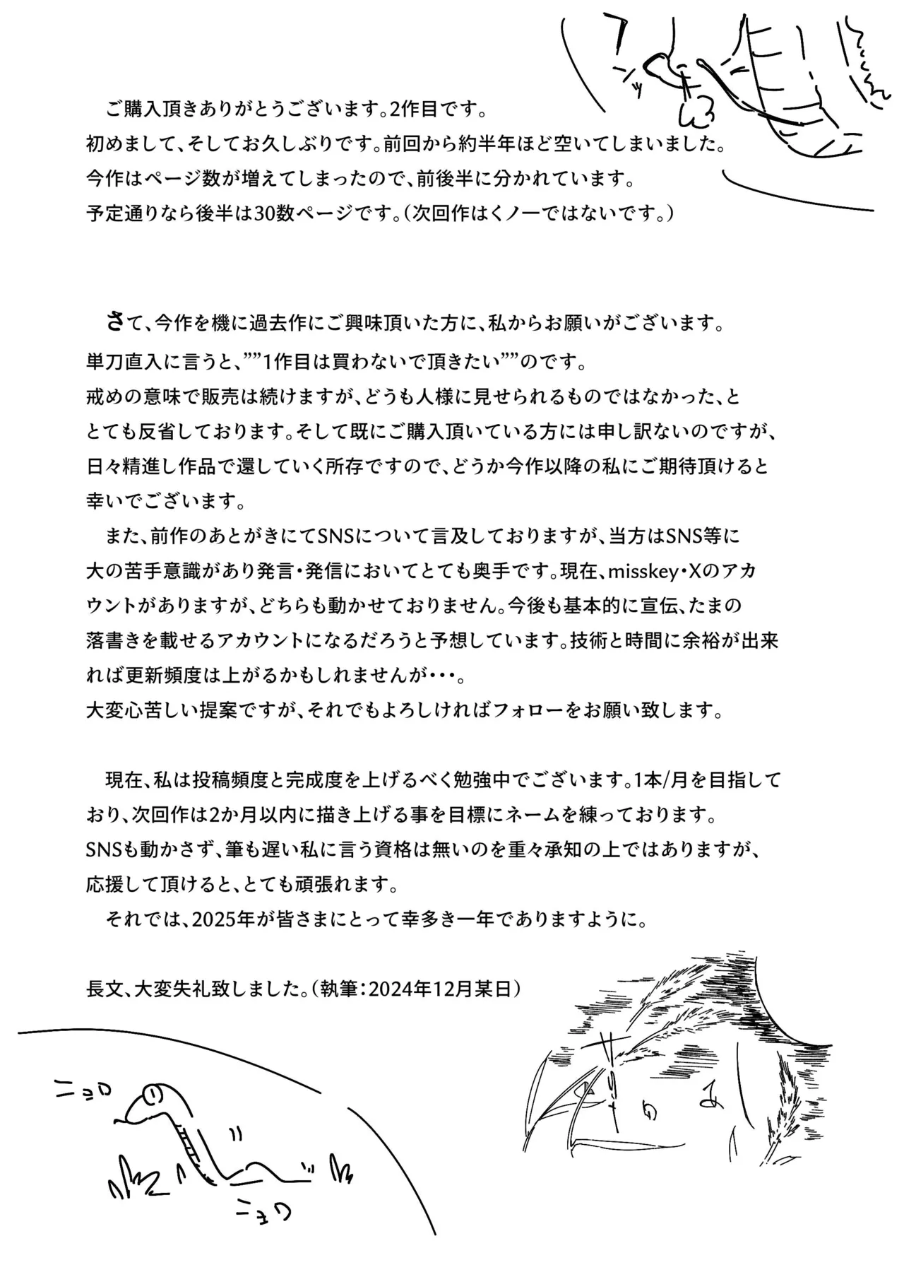 [あしばたけ(草田あし)] くの一が堕ちるまで -前編- numero di immagine  30