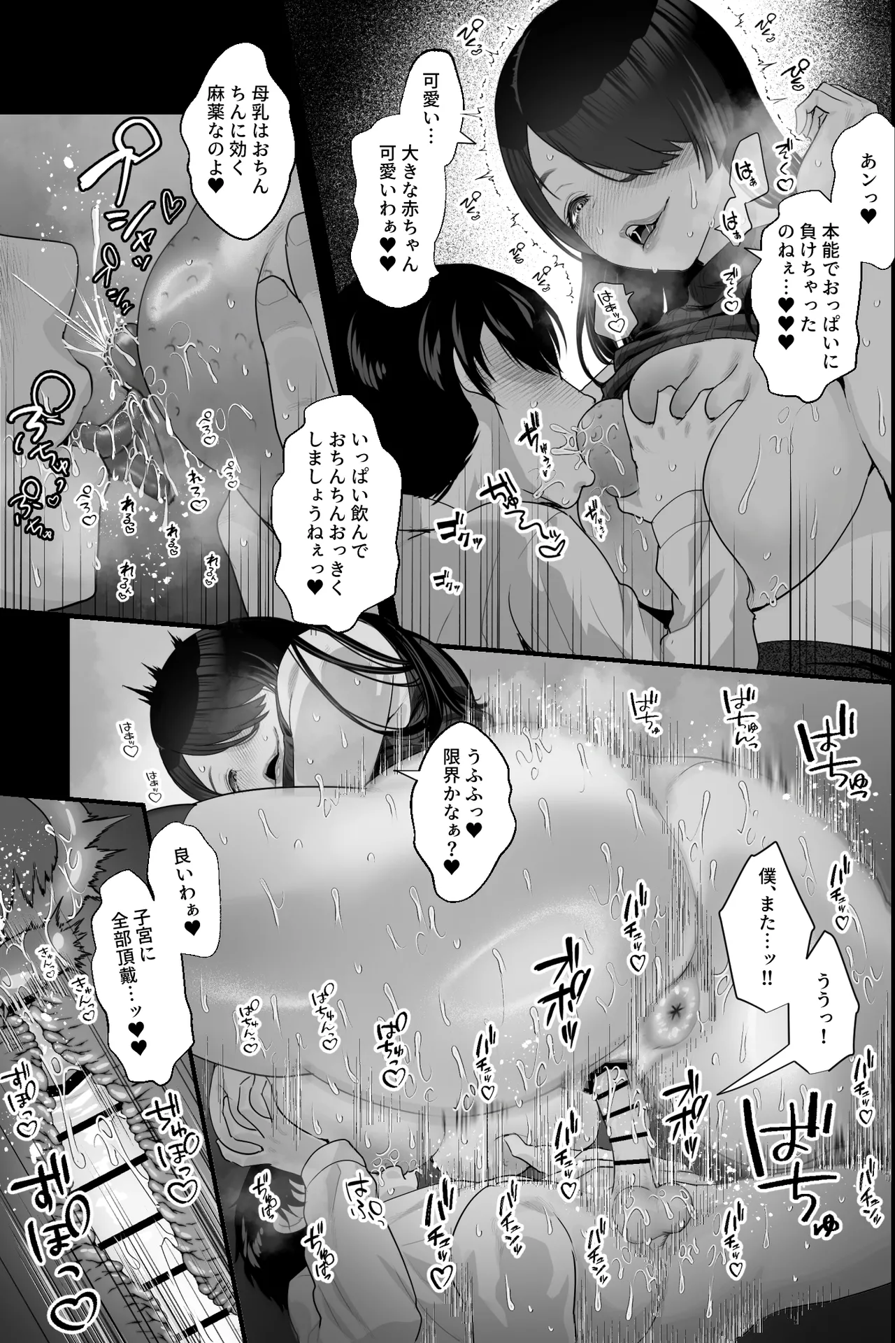[Ginshio Honpo (Ginen)] ストーカーおばさんとオナペットの僕〜淫乱根暗巨女マンコに搾り取られる日々〜 image number 16
