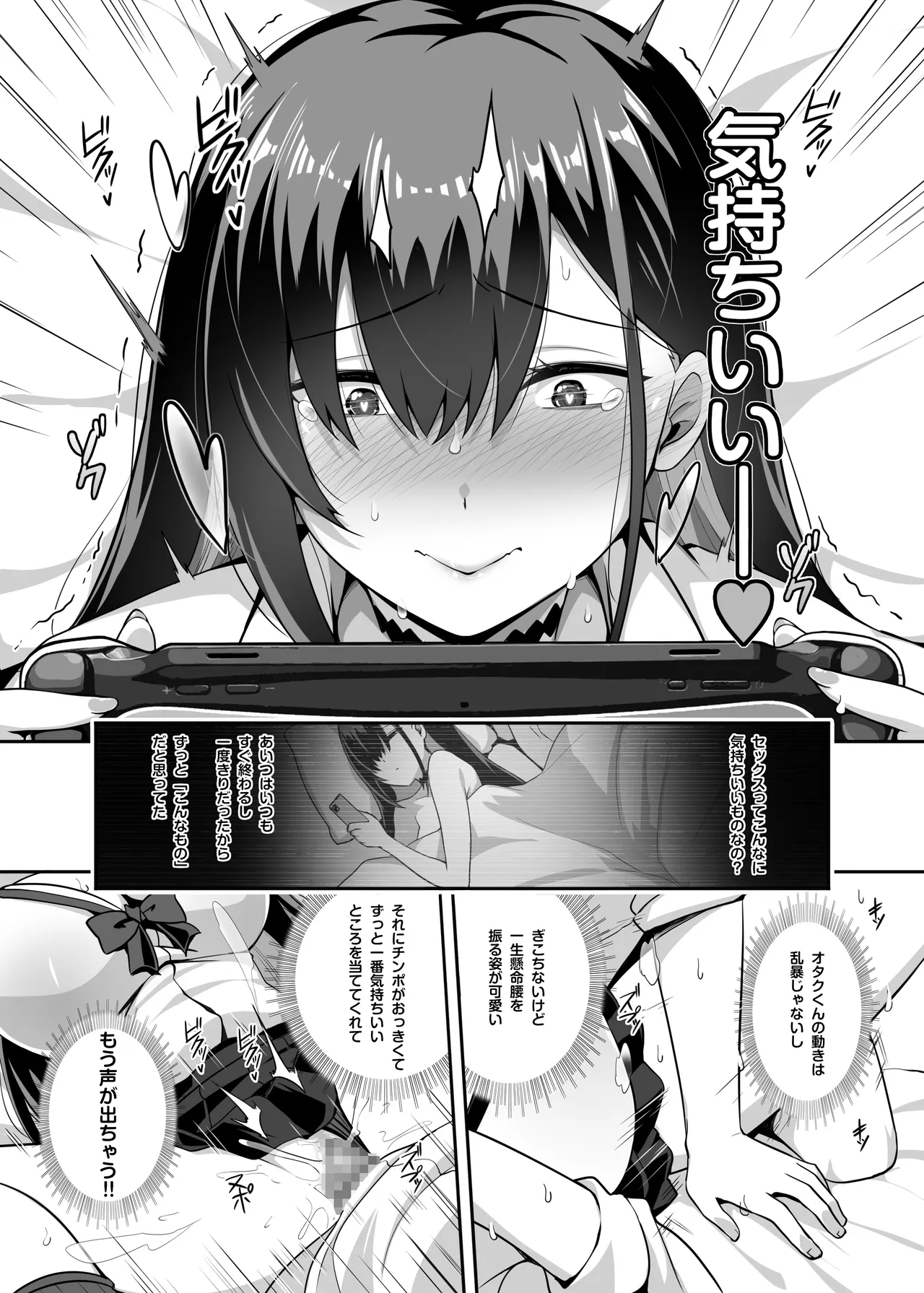 [Anmonkan (Darkmaya)] Class no Gal ga Uchi ni Kite, Issho ni Hunting Action Yattemita Ken 画像番号 17