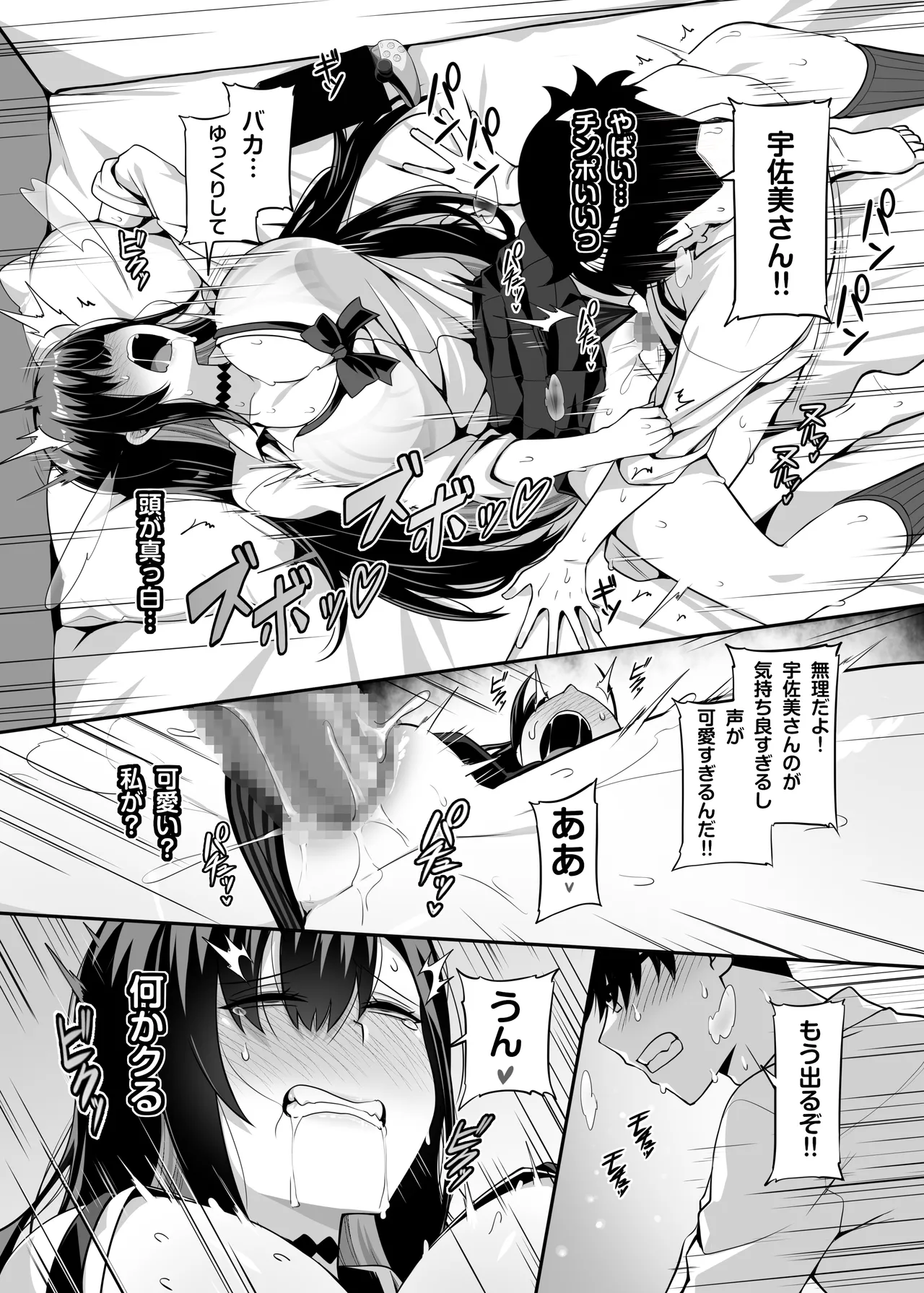 [Anmonkan (Darkmaya)] Class no Gal ga Uchi ni Kite, Issho ni Hunting Action Yattemita Ken 画像番号 19