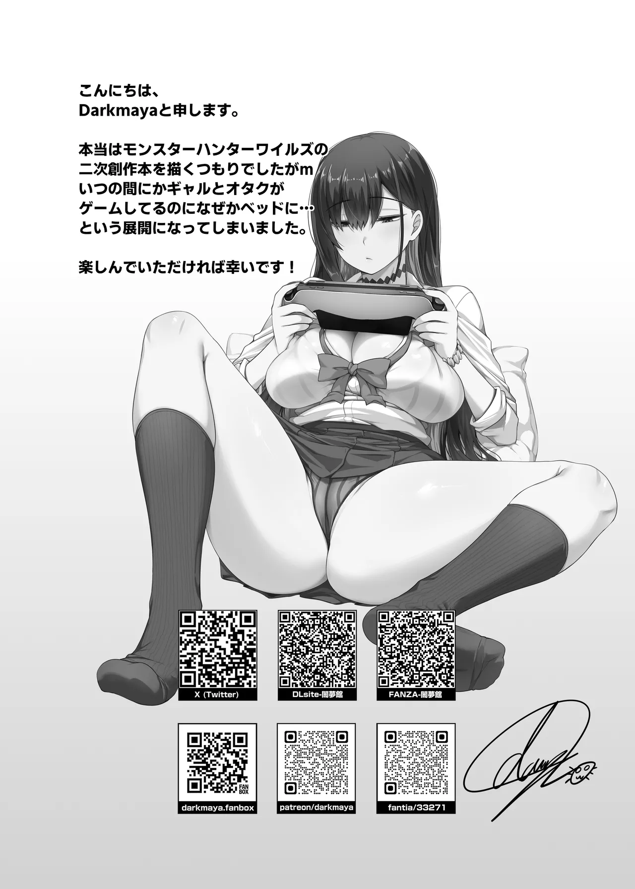 [Anmonkan (Darkmaya)] Class no Gal ga Uchi ni Kite, Issho ni Hunting Action Yattemita Ken 画像番号 33