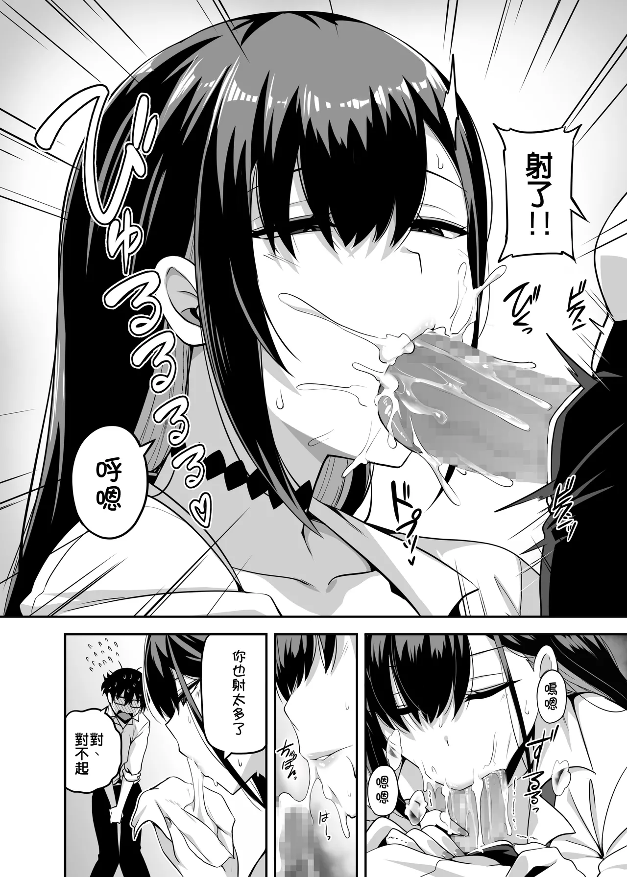 [Anmonkan (Darkmaya)] Class no Gal ga Uchi ni Kite, Issho ni Hunting Action Yattemita Ken [Chinese] 画像番号 13