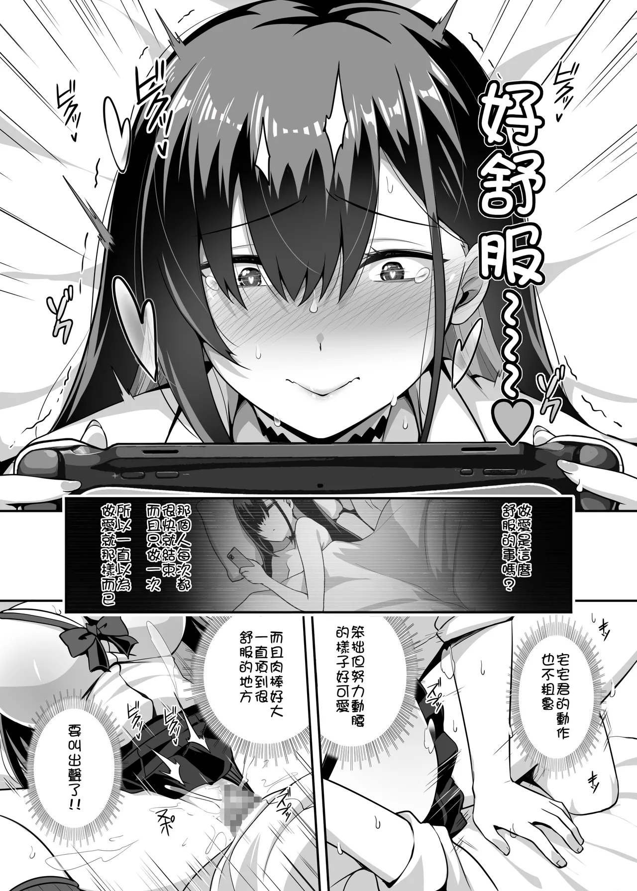 [Anmonkan (Darkmaya)] Class no Gal ga Uchi ni Kite, Issho ni Hunting Action Yattemita Ken [Chinese] 画像番号 17