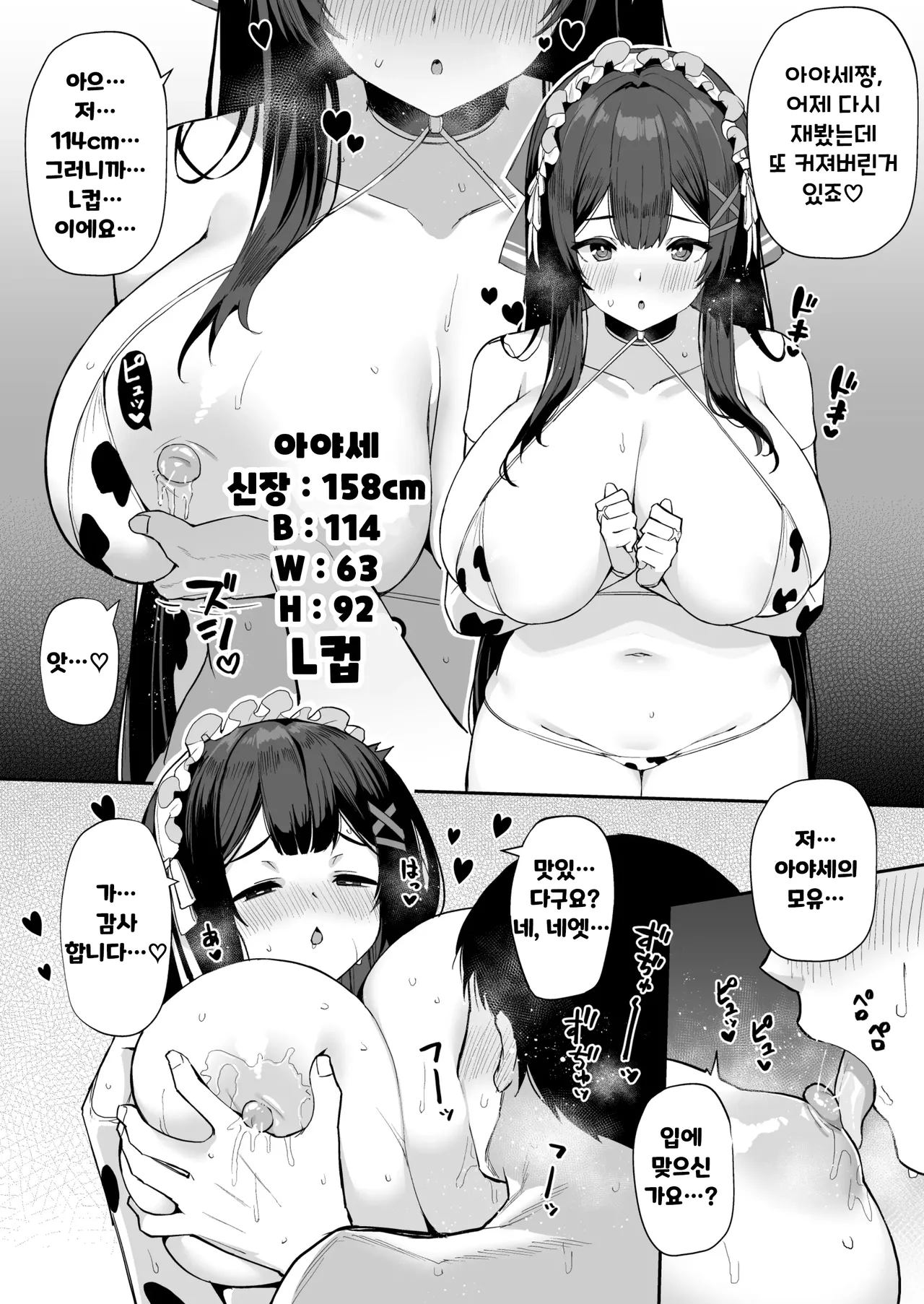(Batsu) AzuLan Shikoshiko Bokou Seikatsu 6 ｜벽람 문질문질 모항생활 6 image number 5