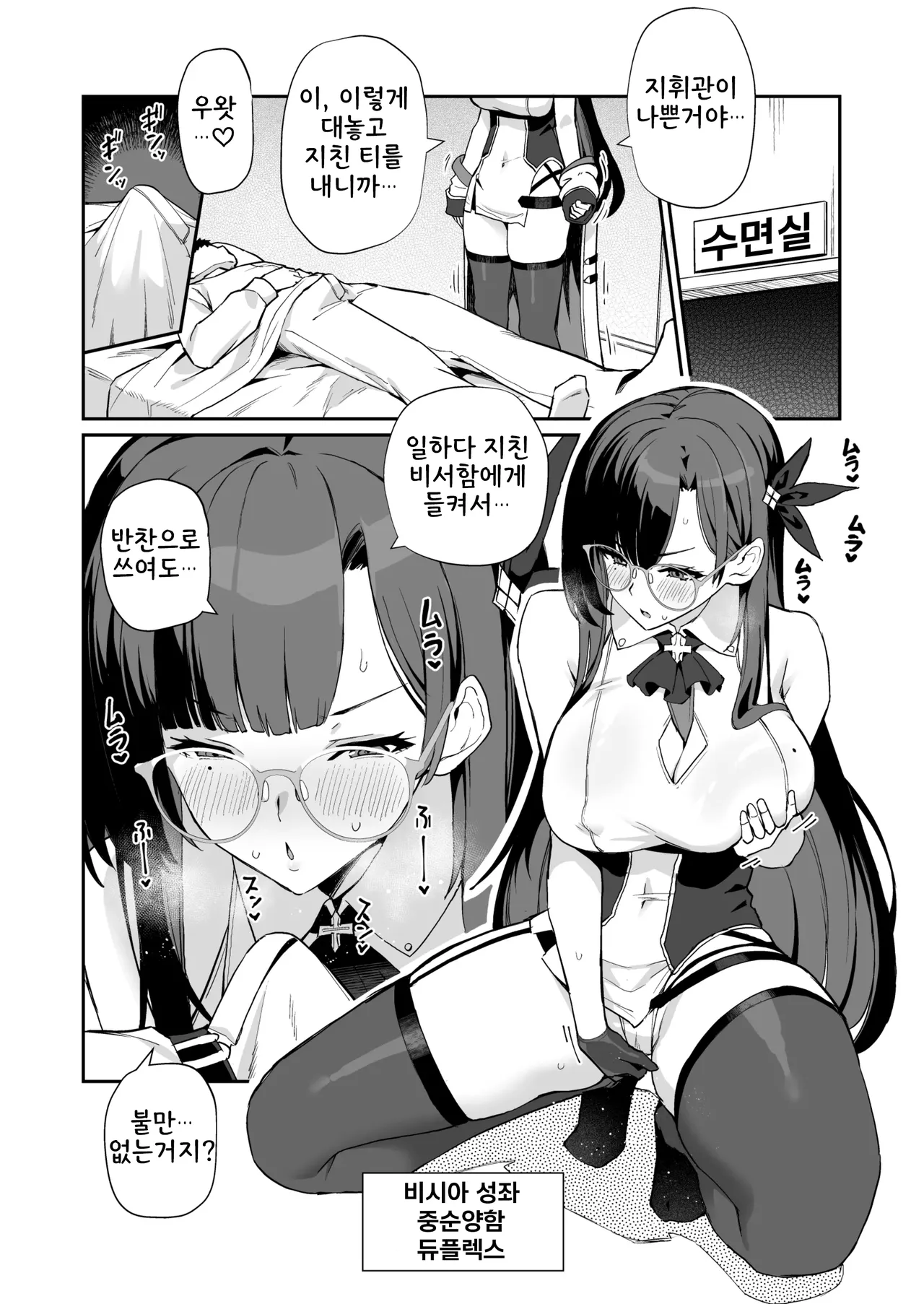 (Batsu) AzuLan Shikoshiko Bokou Seikatsu 6 ｜벽람 문질문질 모항생활 6 image number 9