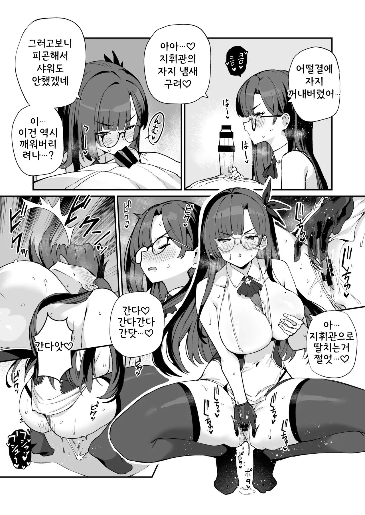 (Batsu) AzuLan Shikoshiko Bokou Seikatsu 6 ｜벽람 문질문질 모항생활 6 image number 10