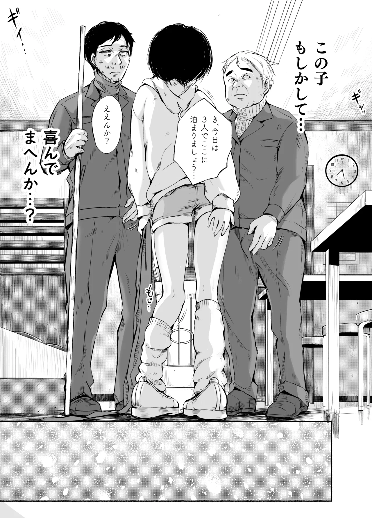 [An An Shokudou (Masaki Shisari)]  バス亭。衾雪の解けるまで・・・/// 图片编号 13