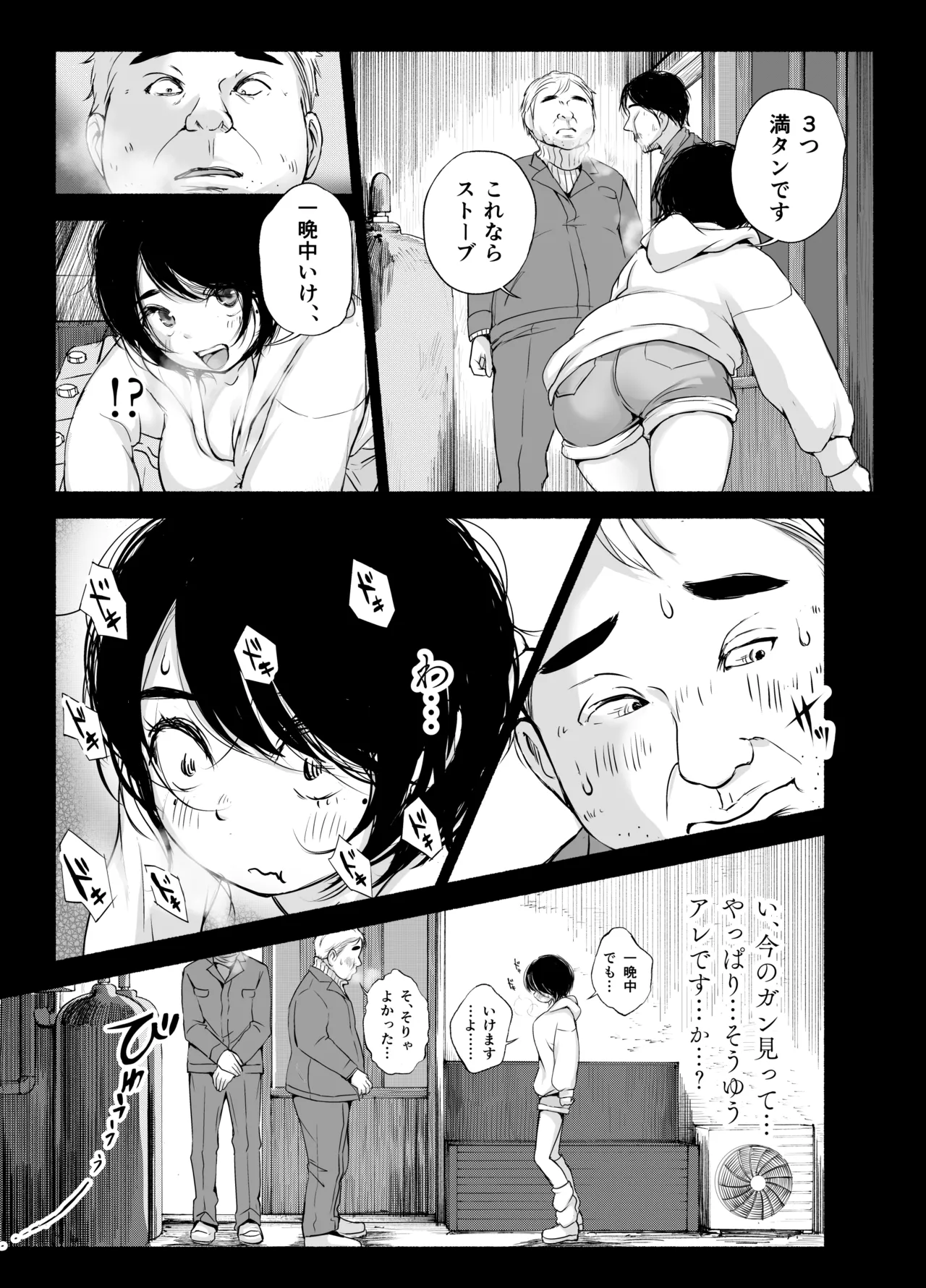 [An An Shokudou (Masaki Shisari)]  バス亭。衾雪の解けるまで・・・/// 图片编号 16