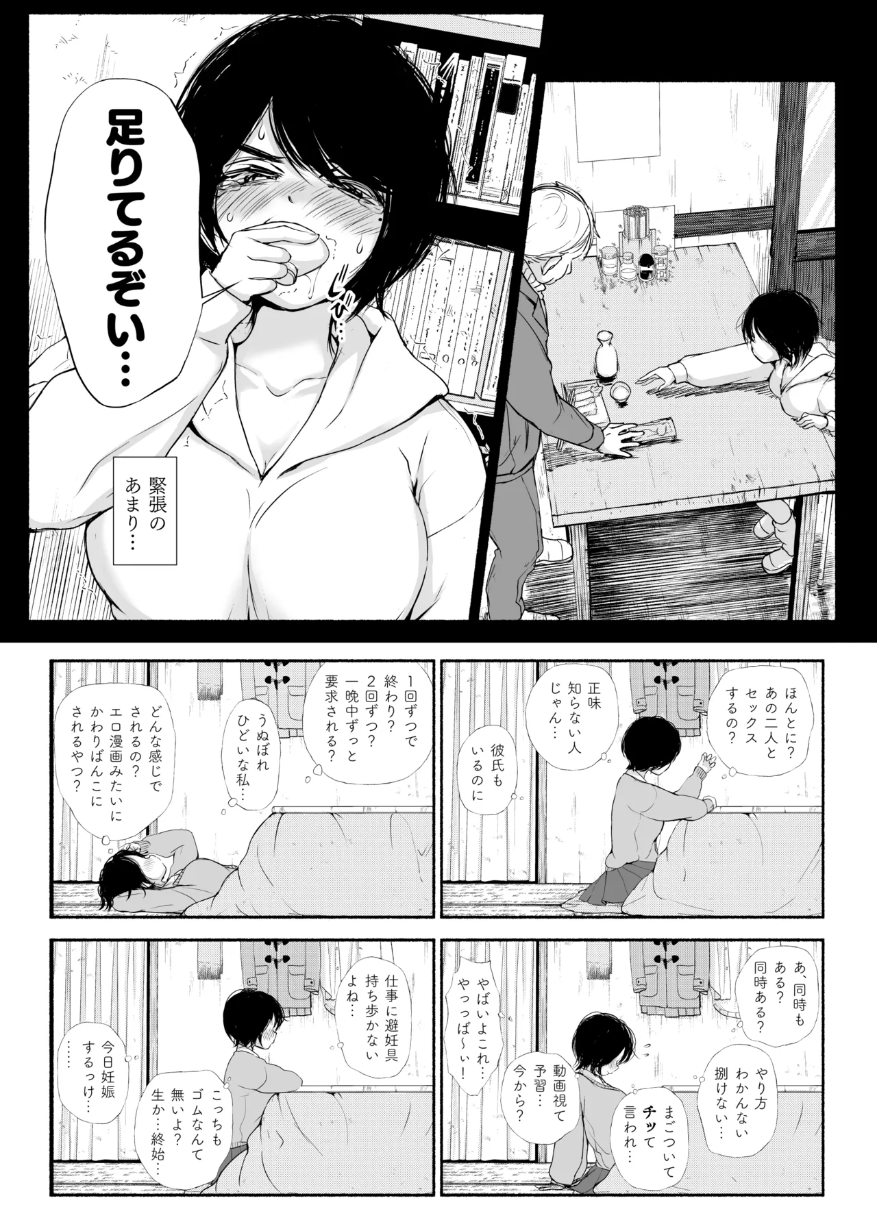 [An An Shokudou (Masaki Shisari)]  バス亭。衾雪の解けるまで・・・/// 图片编号 20