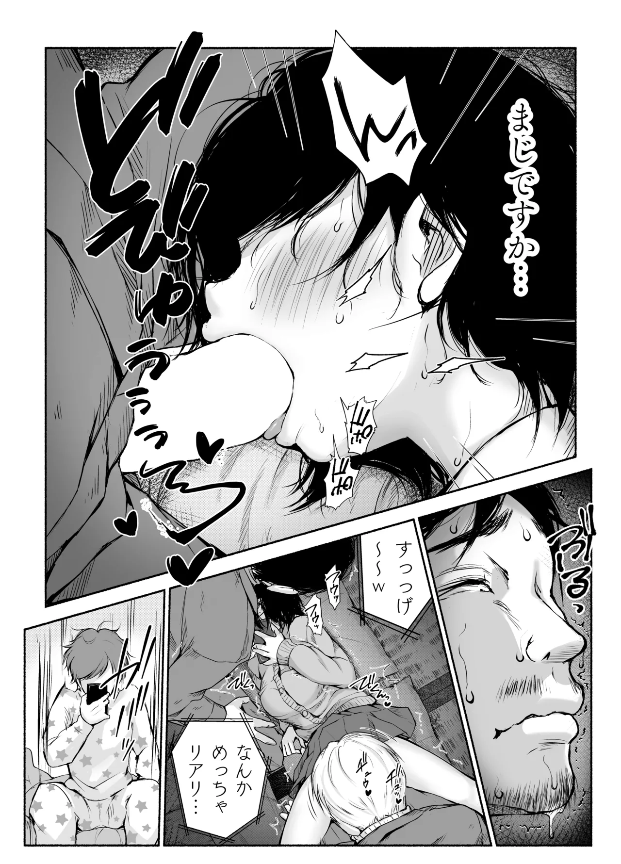 [An An Shokudou (Masaki Shisari)]  バス亭。衾雪の解けるまで・・・/// 图片编号 36