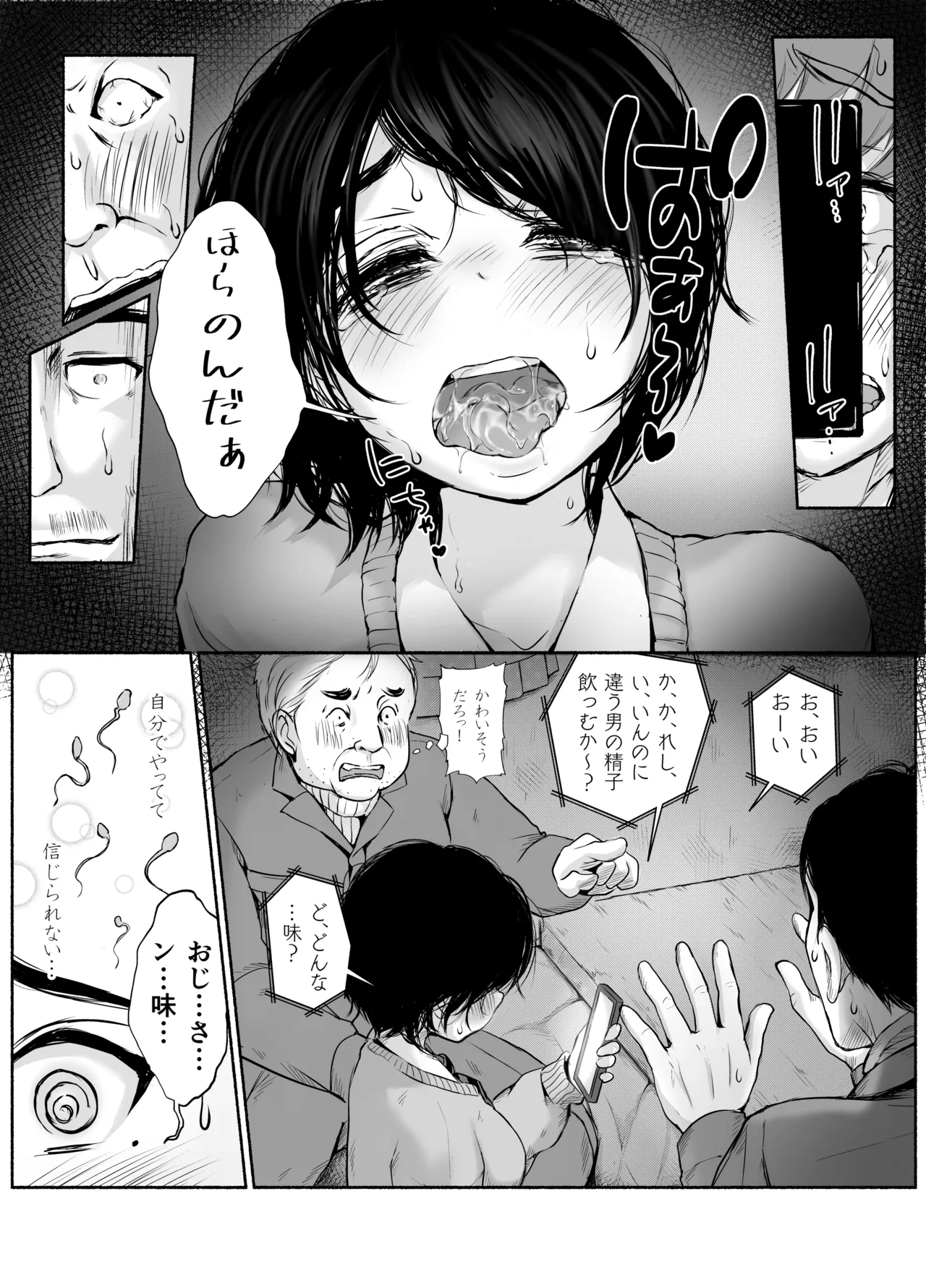[An An Shokudou (Masaki Shisari)]  バス亭。衾雪の解けるまで・・・/// 图片编号 39