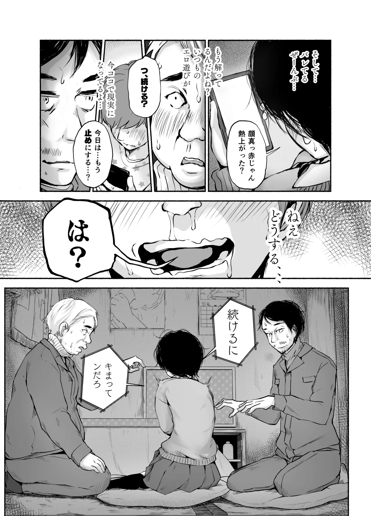 [An An Shokudou (Masaki Shisari)]  バス亭。衾雪の解けるまで・・・/// 图片编号 40