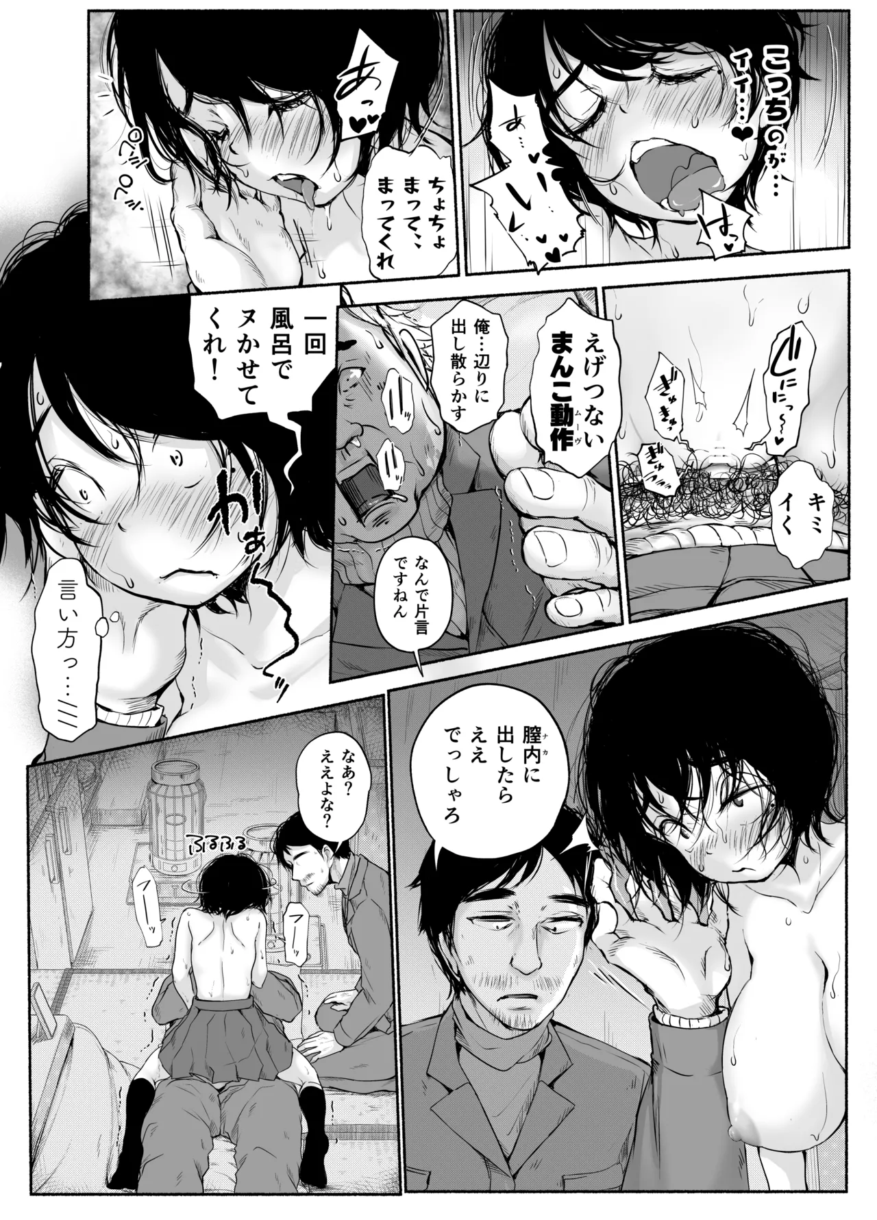 [An An Shokudou (Masaki Shisari)]  バス亭。衾雪の解けるまで・・・/// 图片编号 52