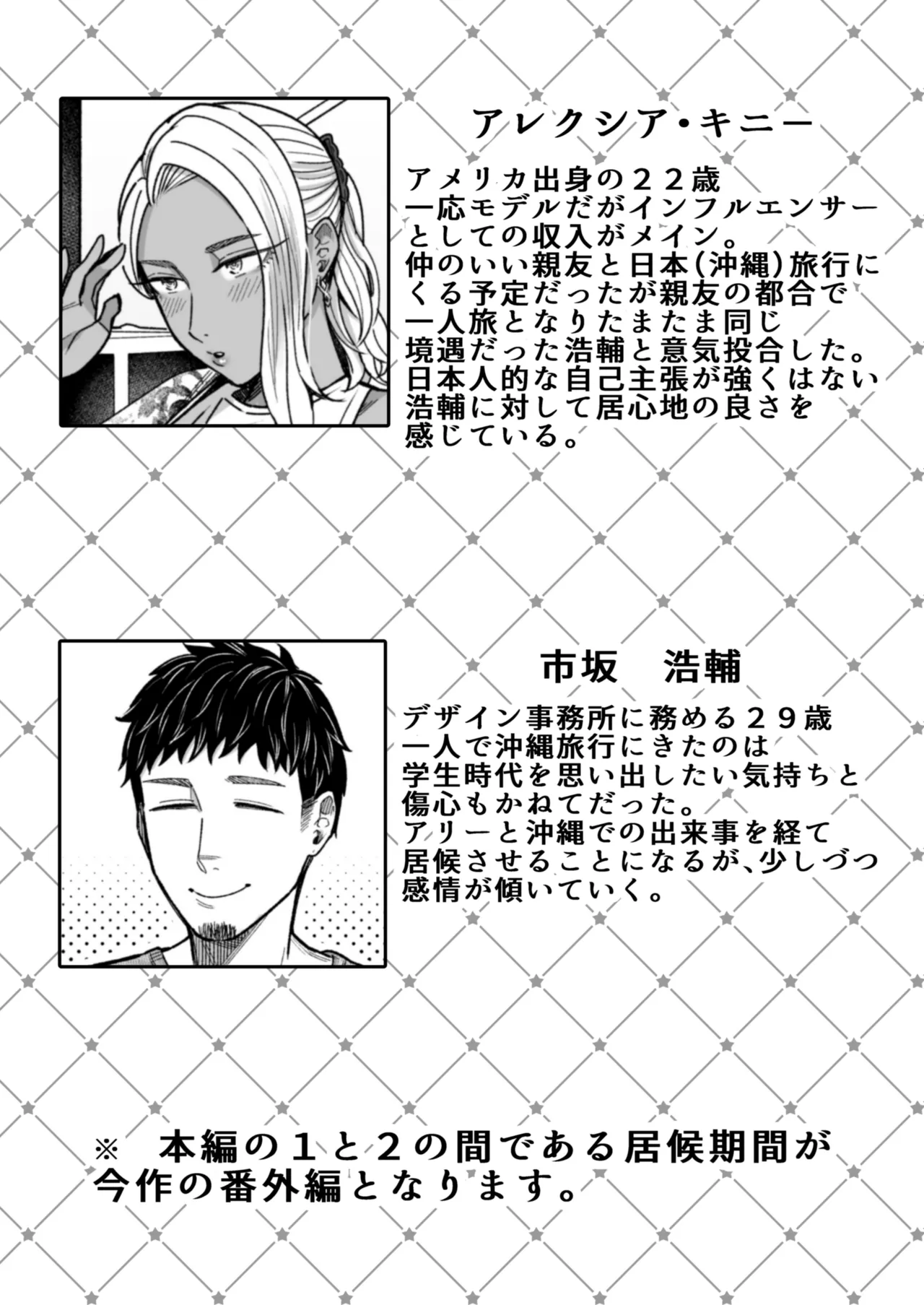 [YAGEN Nankotsu (Inukami Inoji)] アリーさんはドコでもイキたい！！ 番外編 numero di immagine  2