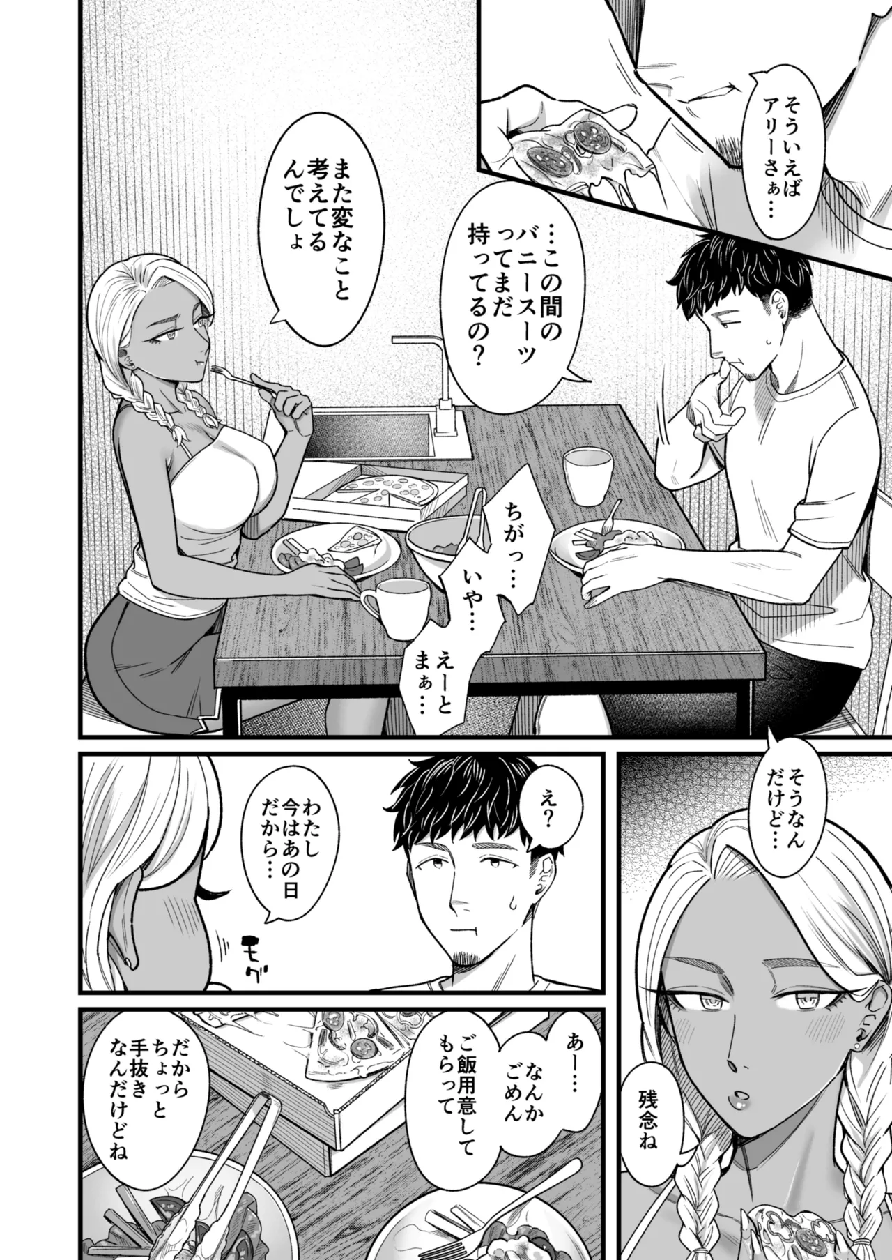 [YAGEN Nankotsu (Inukami Inoji)] アリーさんはドコでもイキたい！！ 番外編 numero di immagine  38