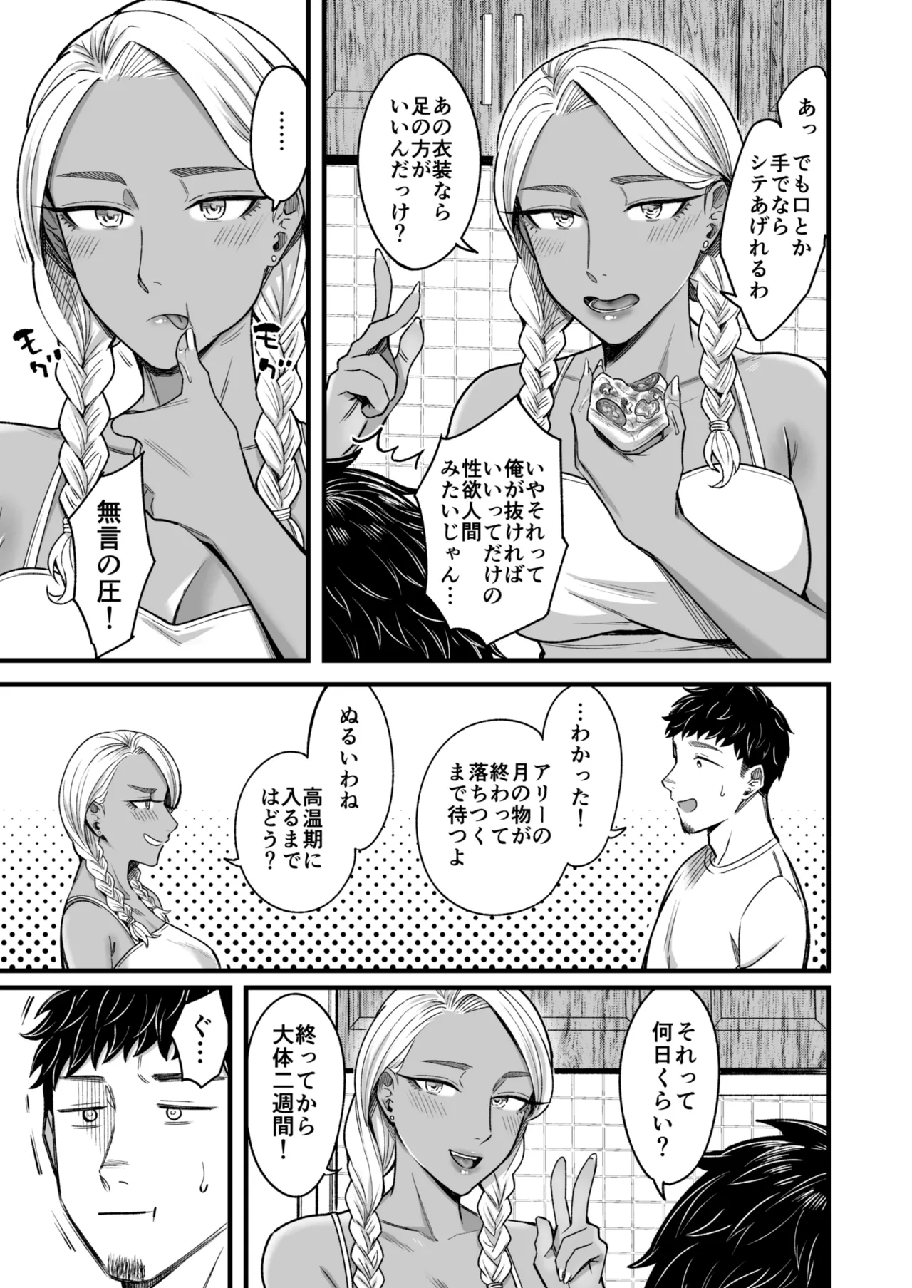 [YAGEN Nankotsu (Inukami Inoji)] アリーさんはドコでもイキたい！！ 番外編 numero di immagine  39