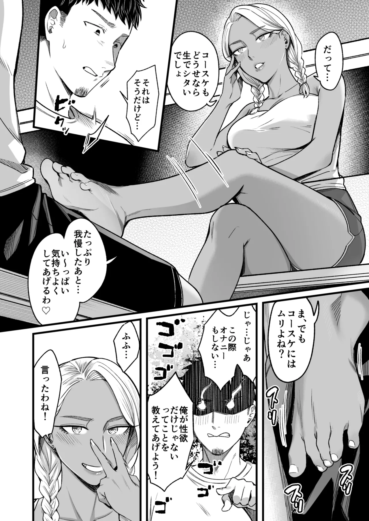 [YAGEN Nankotsu (Inukami Inoji)] アリーさんはドコでもイキたい！！ 番外編 numero di immagine  40