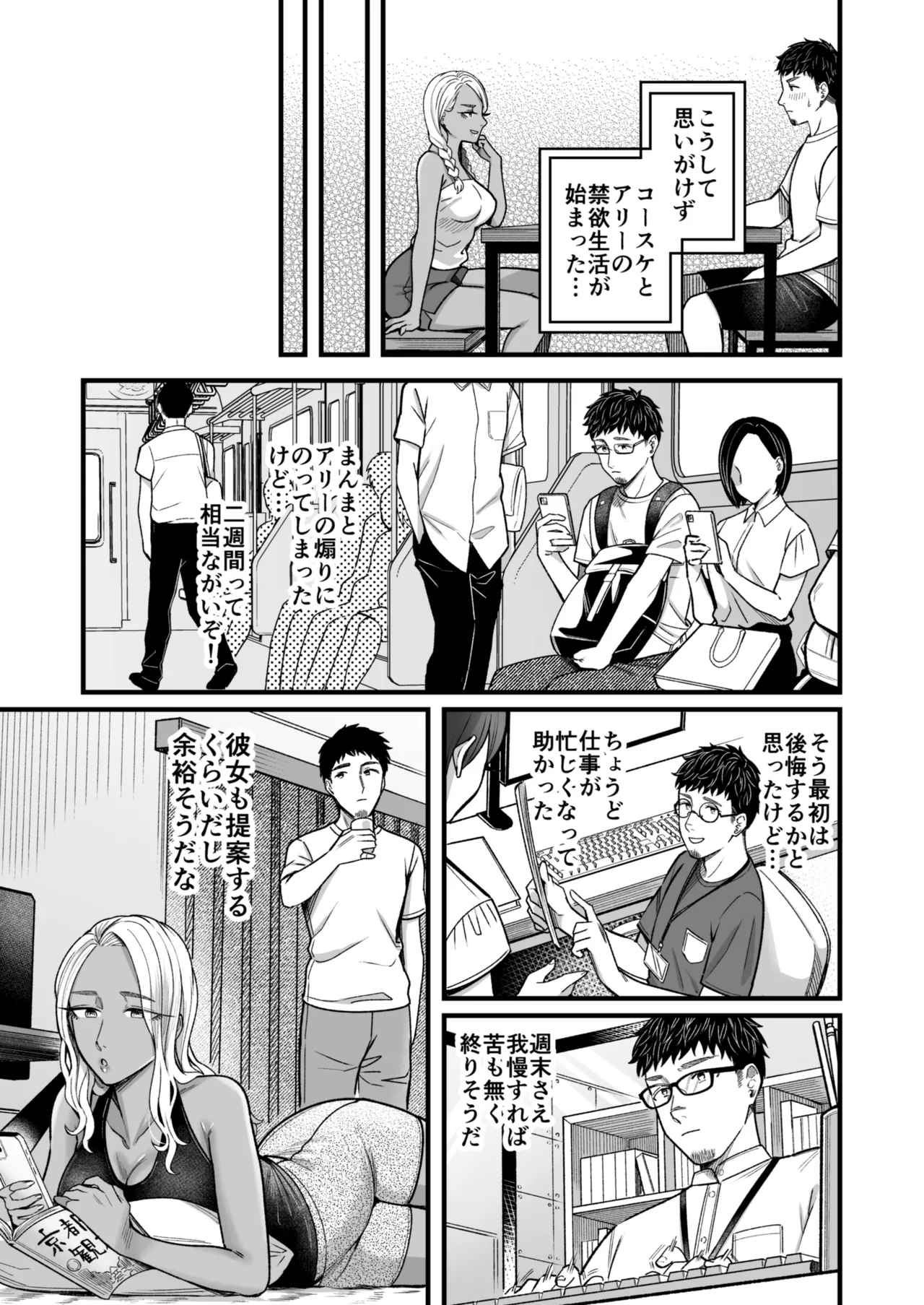 [YAGEN Nankotsu (Inukami Inoji)] アリーさんはドコでもイキたい！！ 番外編 numero di immagine  41