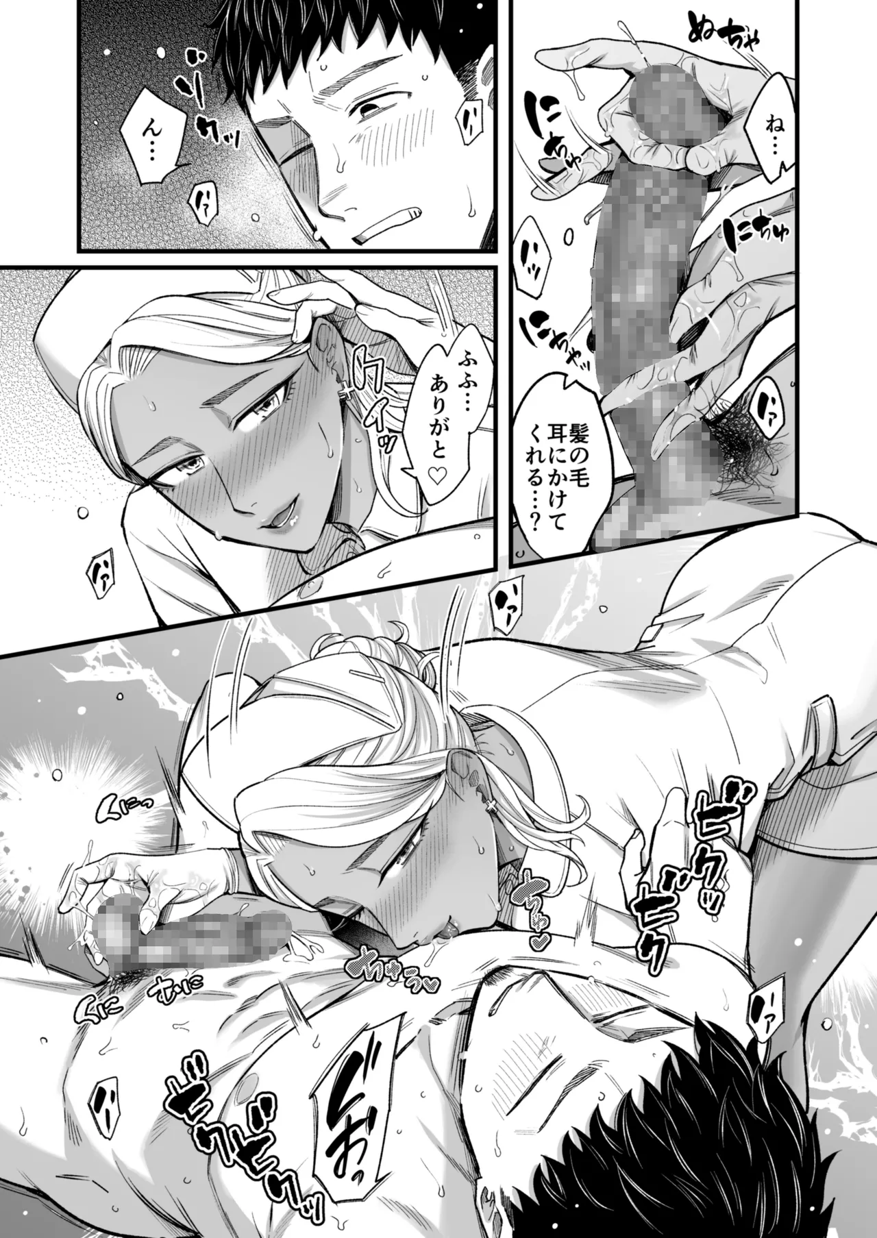 [YAGEN Nankotsu (Inukami Inoji)] アリーさんはドコでもイキたい！！ 番外編 numero di immagine  47