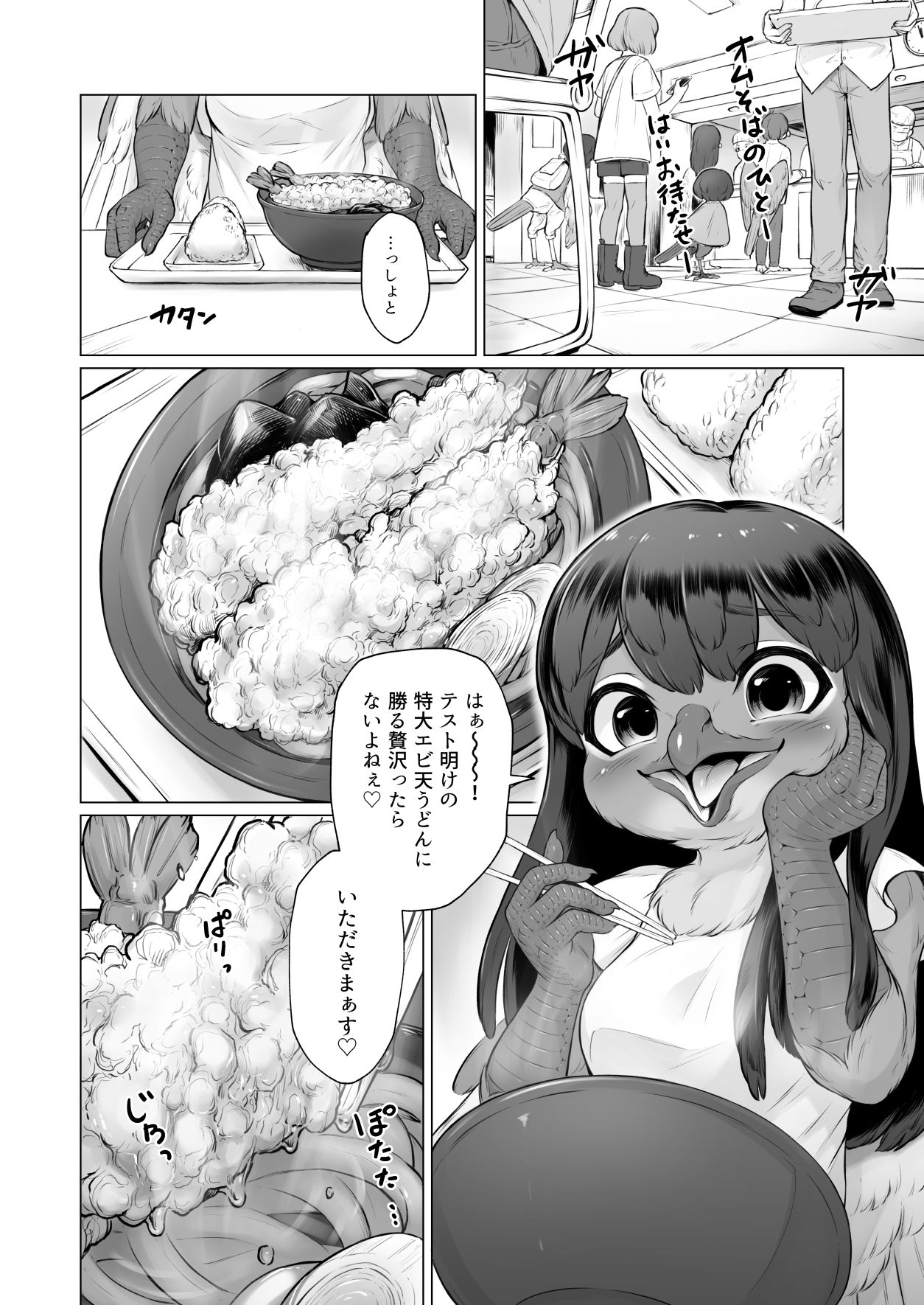 [Imomushi Kyouiku Madoguchi (Bubonic)] Moukinkareshi to Kotorikanojo 图片编号 5