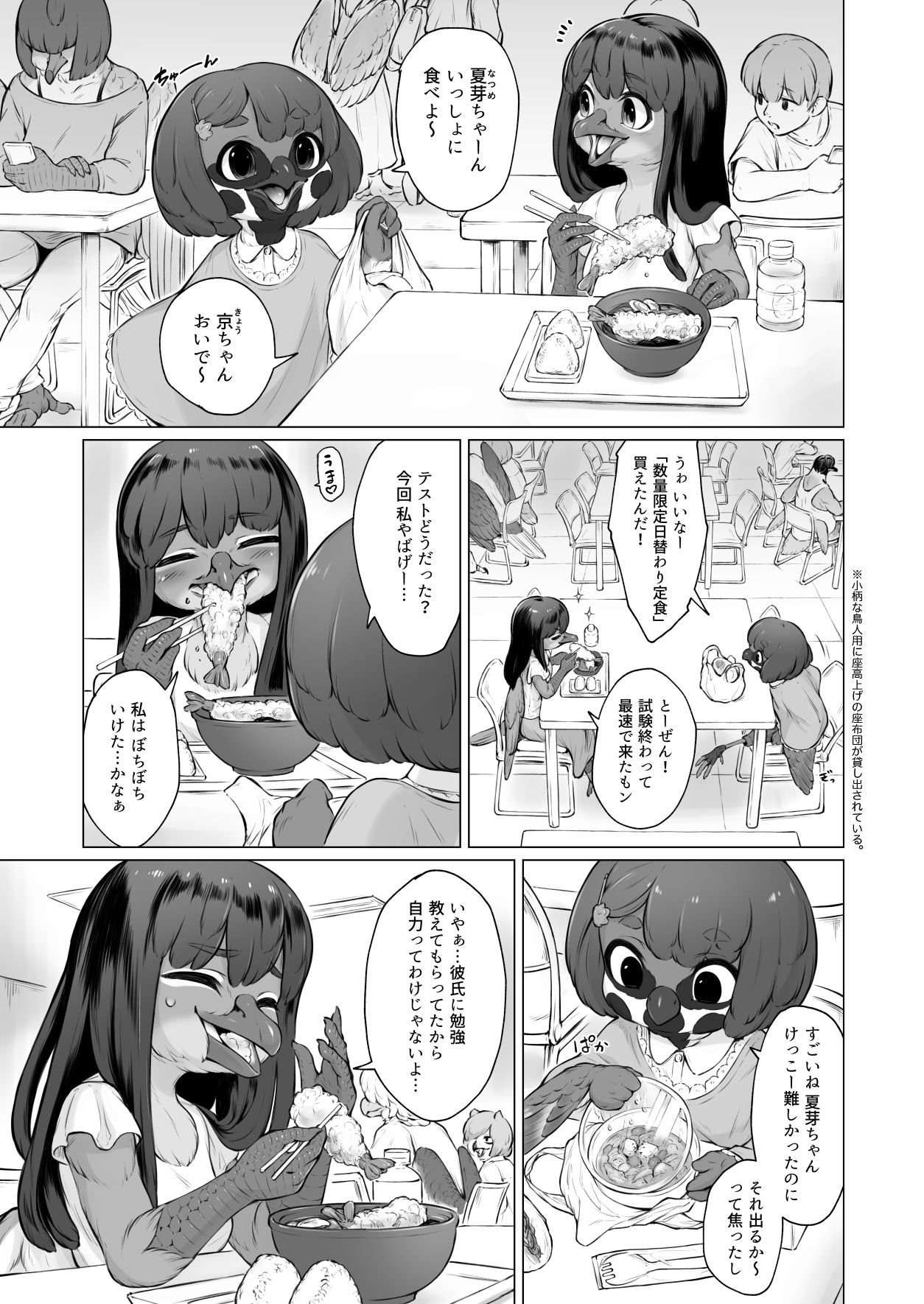 [Imomushi Kyouiku Madoguchi (Bubonic)] Moukinkareshi to Kotorikanojo 图片编号 6
