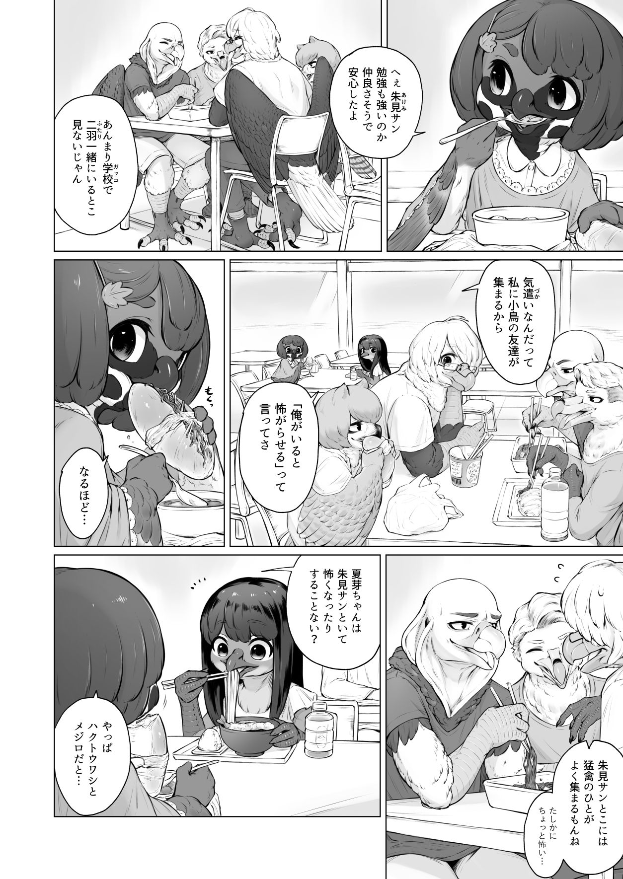 [Imomushi Kyouiku Madoguchi (Bubonic)] Moukinkareshi to Kotorikanojo 图片编号 7