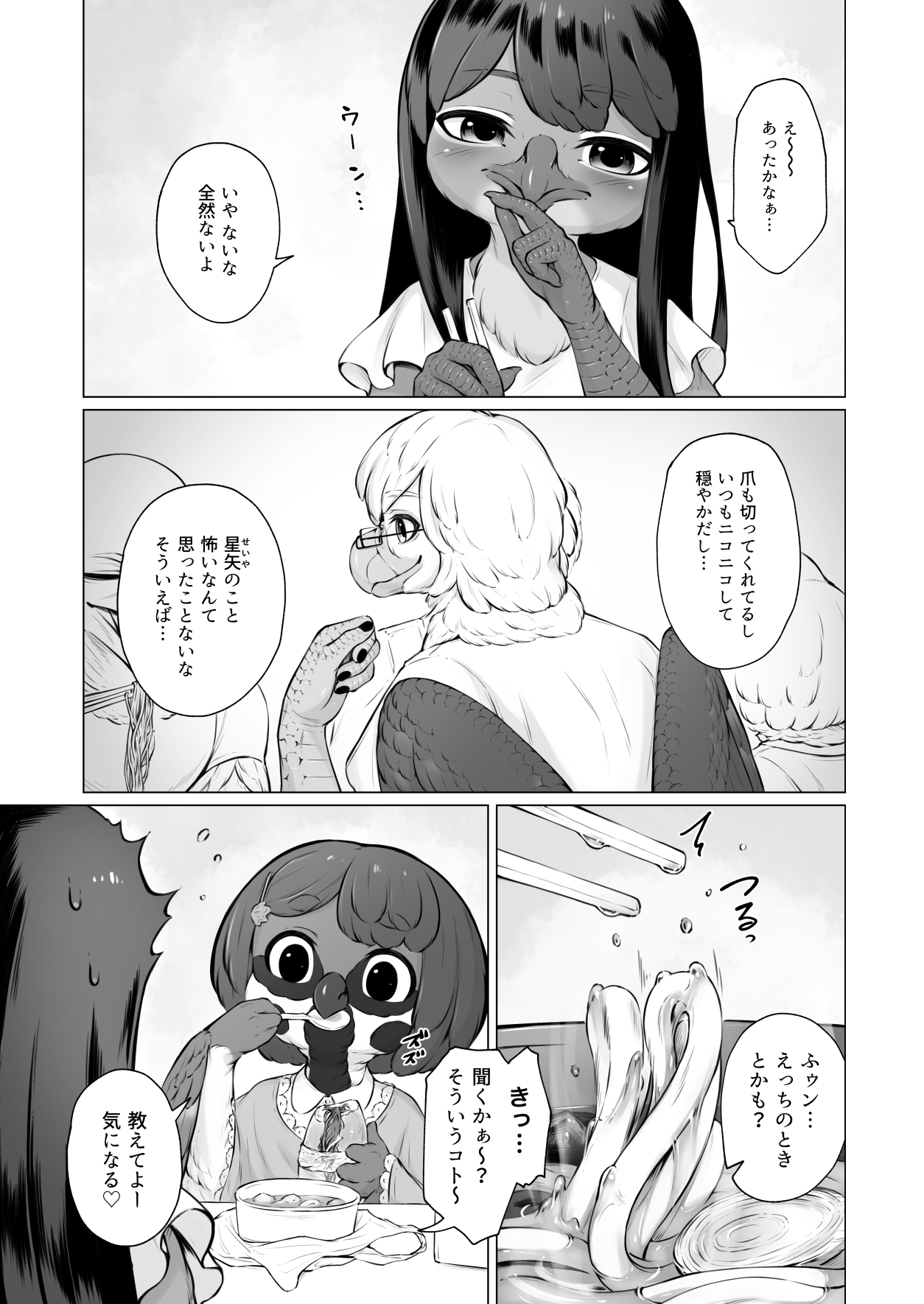 [Imomushi Kyouiku Madoguchi (Bubonic)] Moukinkareshi to Kotorikanojo 图片编号 8