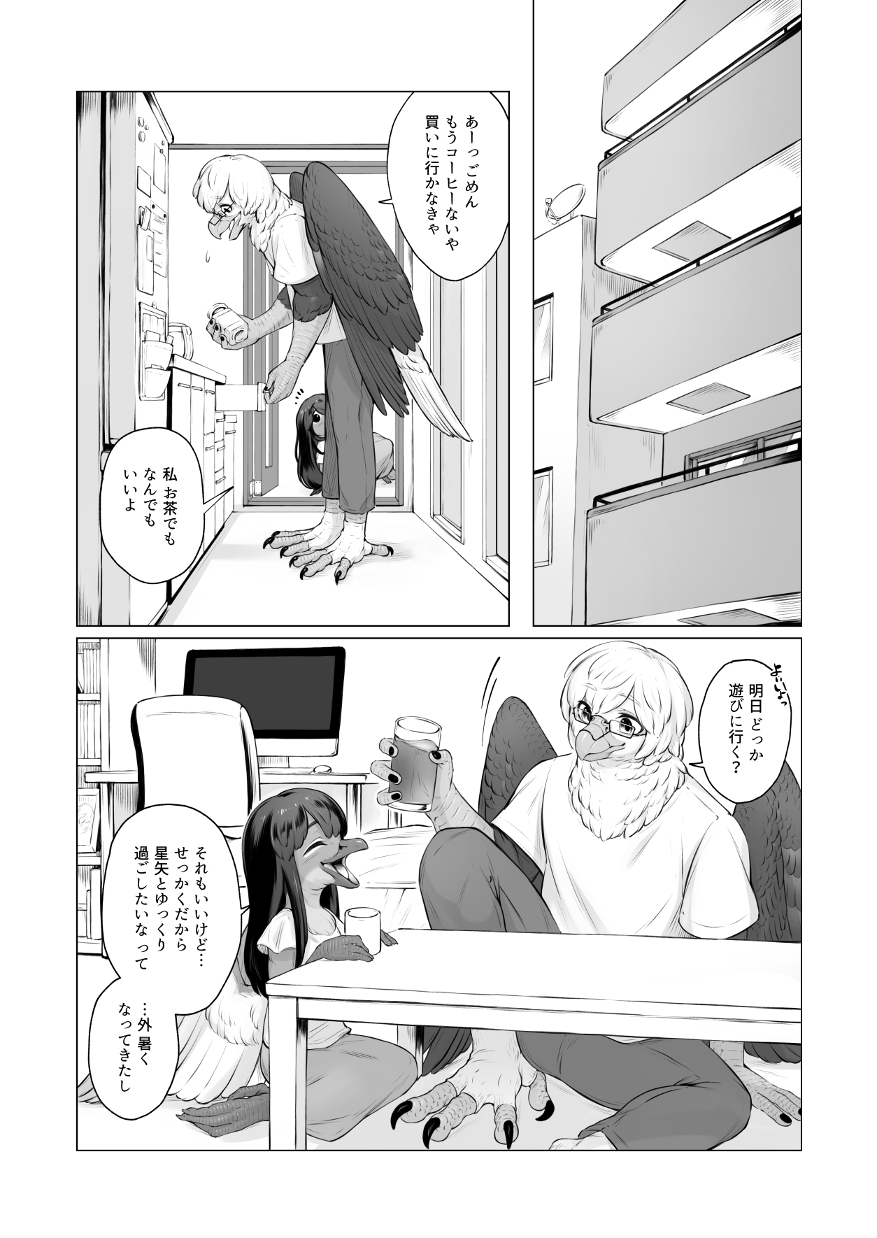 [Imomushi Kyouiku Madoguchi (Bubonic)] Moukinkareshi to Kotorikanojo 图片编号 12