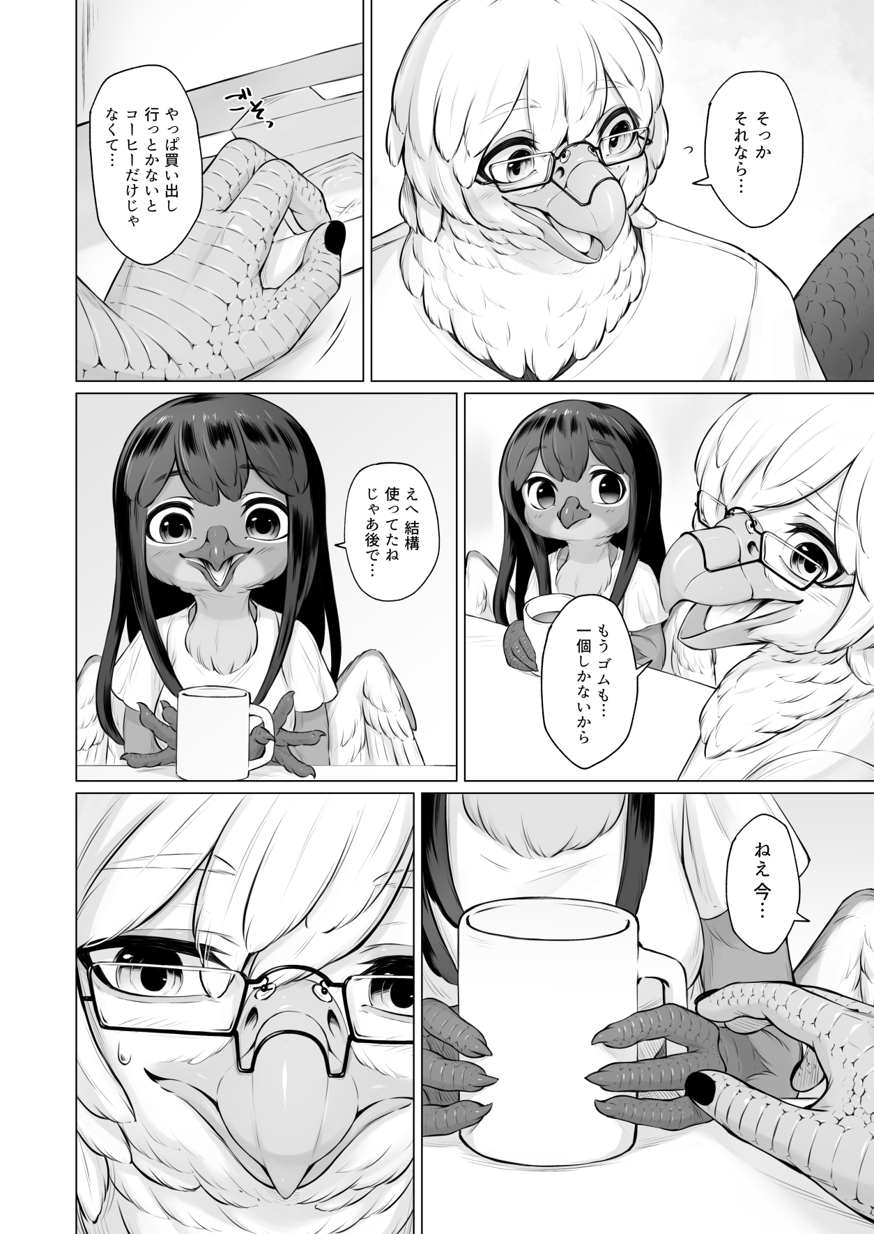 [Imomushi Kyouiku Madoguchi (Bubonic)] Moukinkareshi to Kotorikanojo 图片编号 13