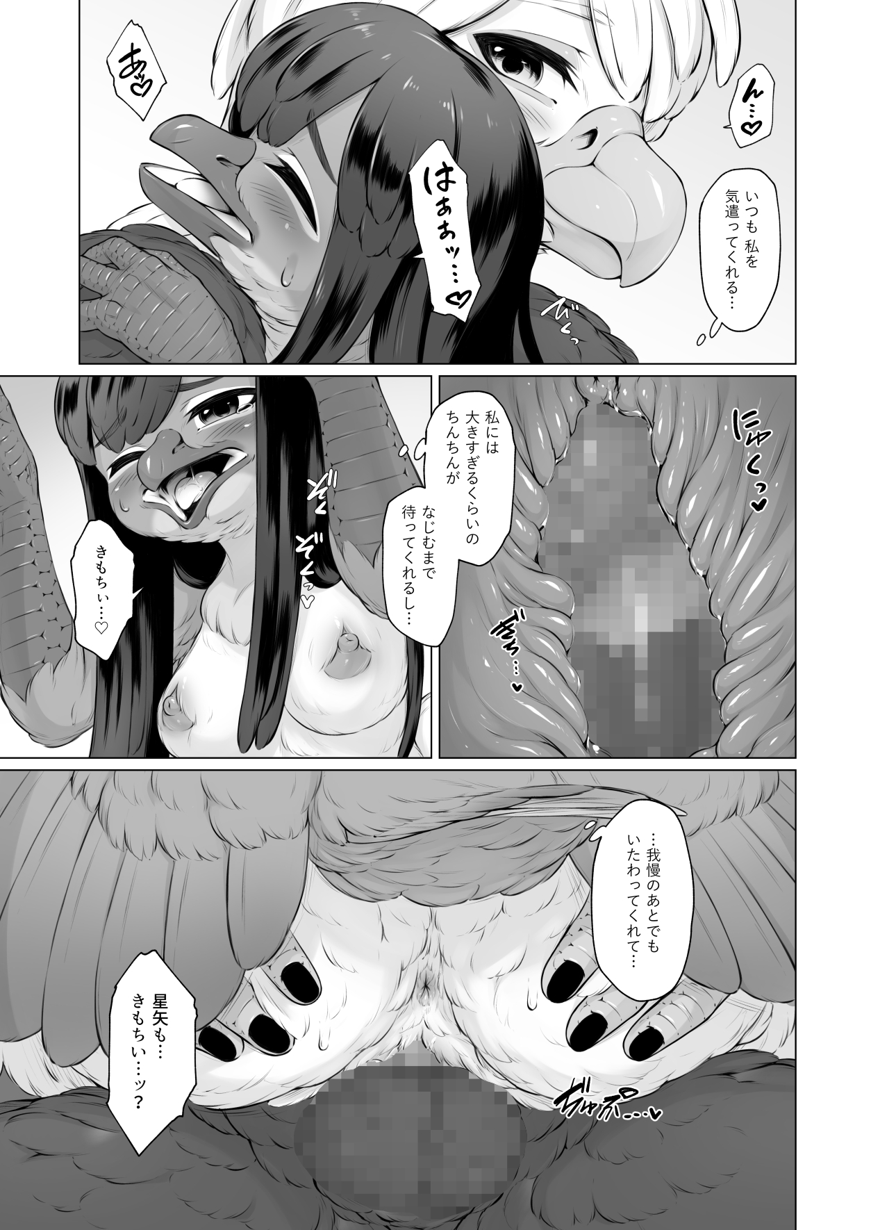 [Imomushi Kyouiku Madoguchi (Bubonic)] Moukinkareshi to Kotorikanojo 图片编号 20