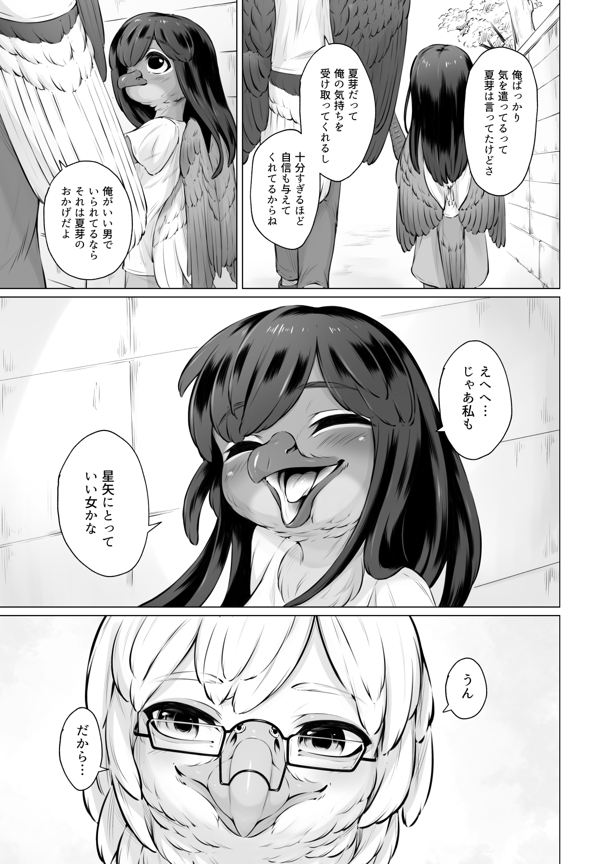 [Imomushi Kyouiku Madoguchi (Bubonic)] Moukinkareshi to Kotorikanojo 图片编号 30