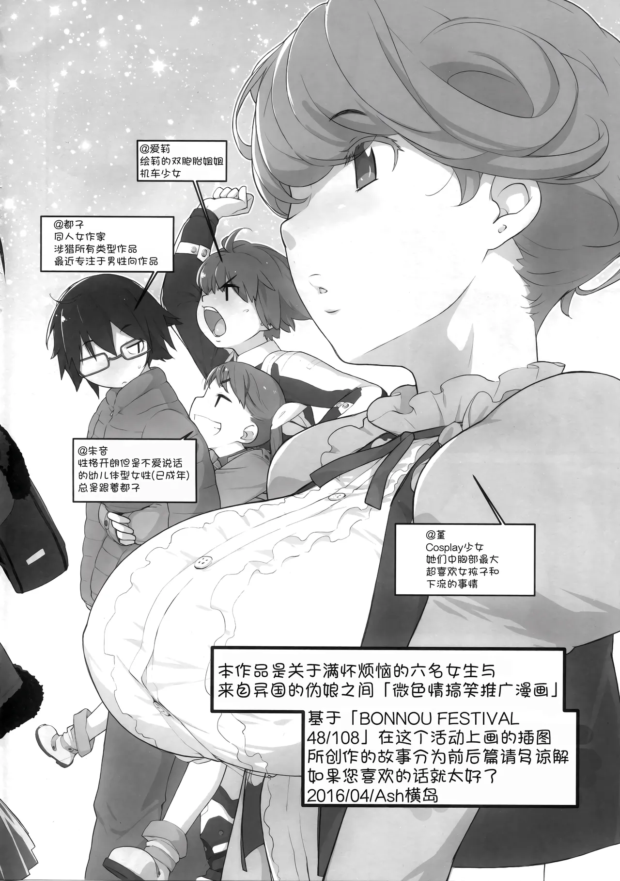 (COMIC1☆10) [Yokoshimanchi. (Ash Yokoshima)] Bon-nou Seven  [Chinese] [甜族星人x我不看本子汉化] numero di immagine  5