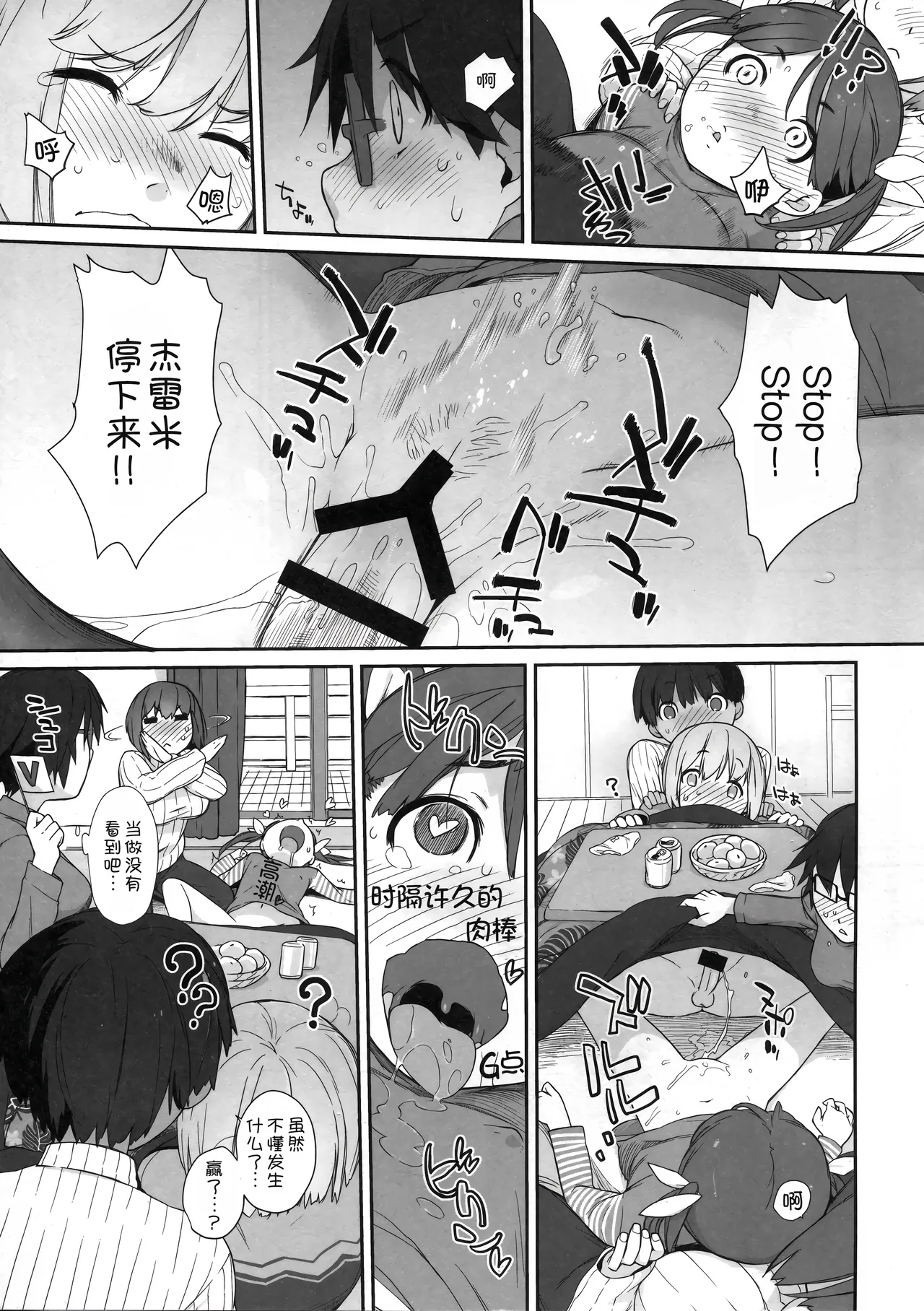 (COMIC1☆10) [Yokoshimanchi. (Ash Yokoshima)] Bon-nou Seven  [Chinese] [甜族星人x我不看本子汉化] numero di immagine  12