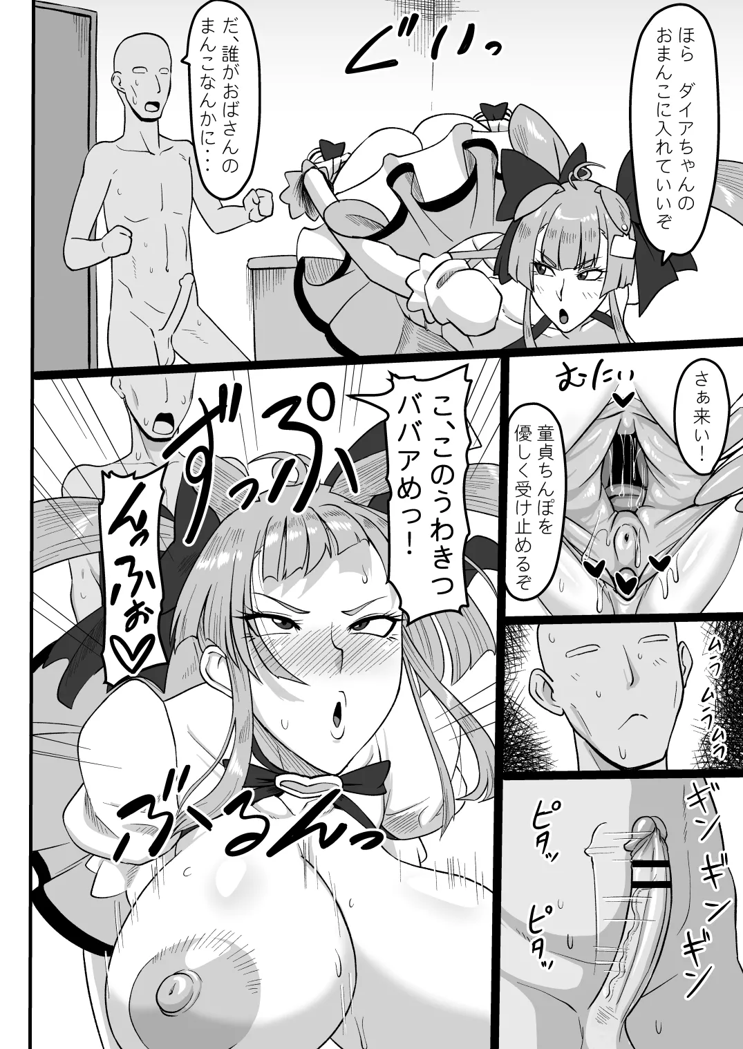 [Oneekyou (ML)] Haha no Noumitsu Relaxation (Mahjong Fight Girl) [Digital] Bildnummer 13