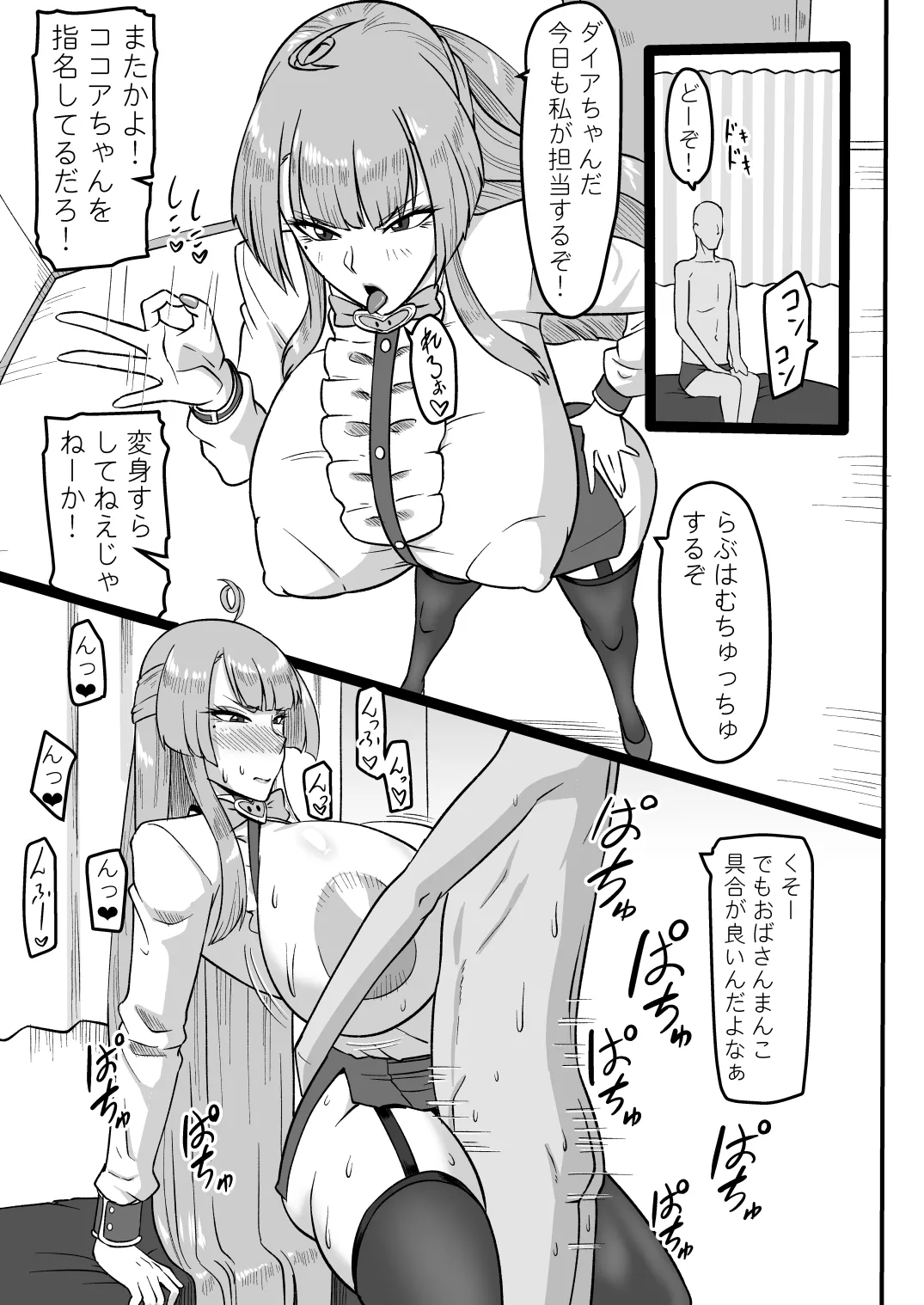 [Oneekyou (ML)] Haha no Noumitsu Relaxation (Mahjong Fight Girl) [Digital] Bildnummer 28