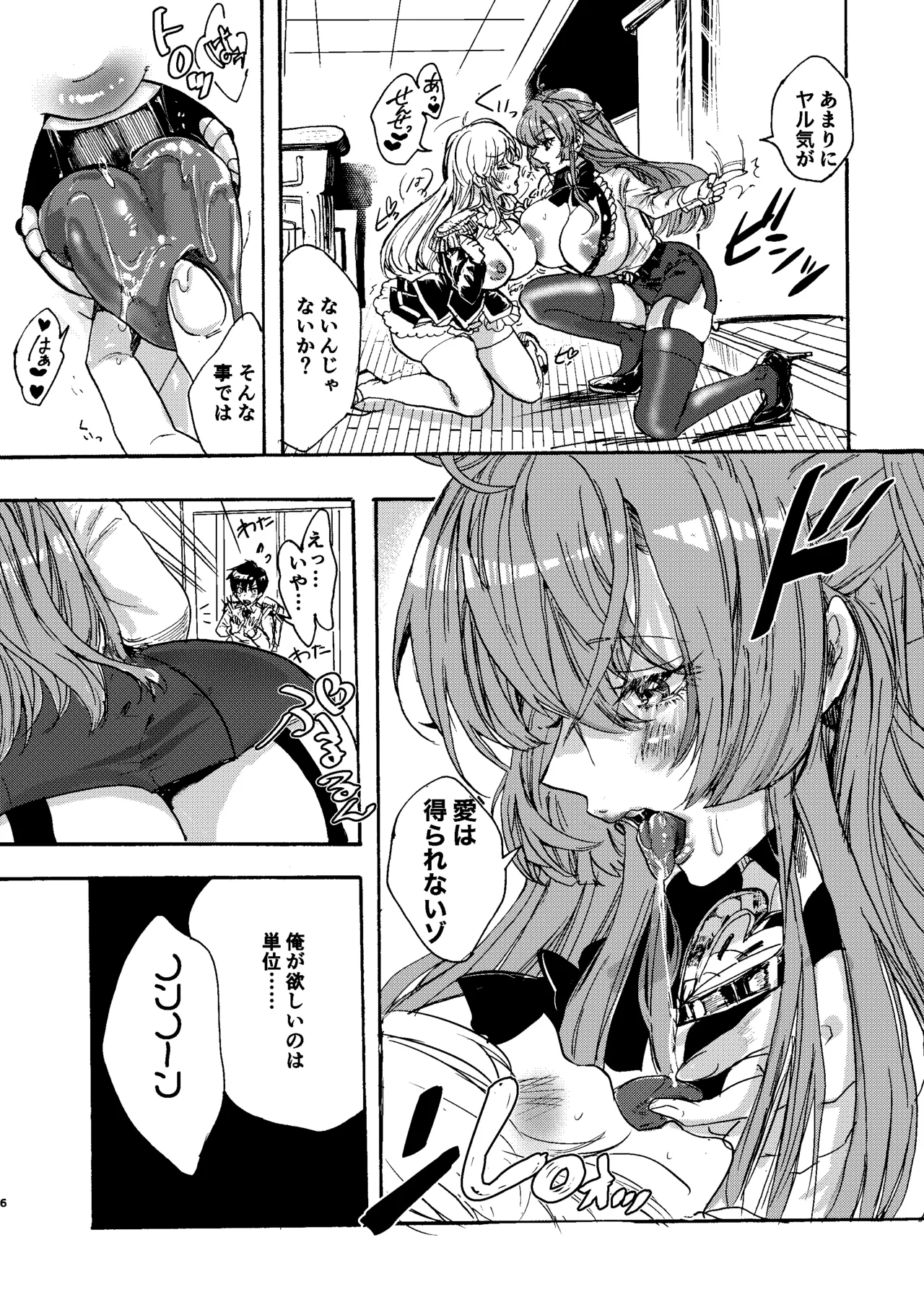 [ROMEOTIE (Yuzuriha Ranchi)] Kindan Kaikan Magical Teacher ~Ai no Mahou wa Futanari Sutekki~ (Mahjong Fight Girl) [Digital] 图片编号 5