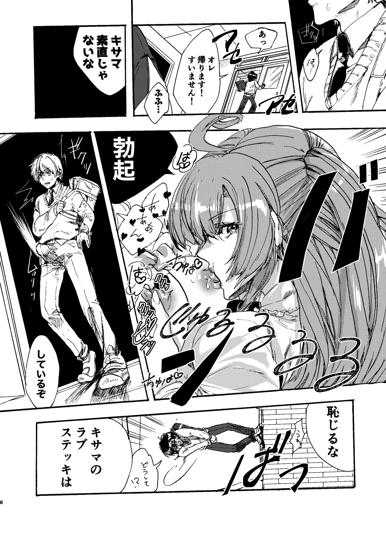 [ROMEOTIE (Yuzuriha Ranchi)] Kindan Kaikan Magical Teacher ~Ai no Mahou wa Futanari Sutekki~ (Mahjong Fight Girl) [Digital] 图片编号 7