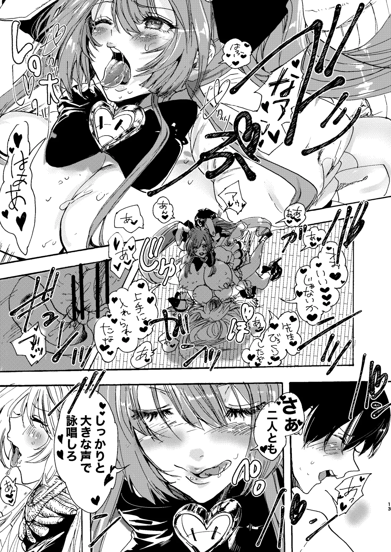 [ROMEOTIE (Yuzuriha Ranchi)] Kindan Kaikan Magical Teacher ~Ai no Mahou wa Futanari Sutekki~ (Mahjong Fight Girl) [Digital] 图片编号 12