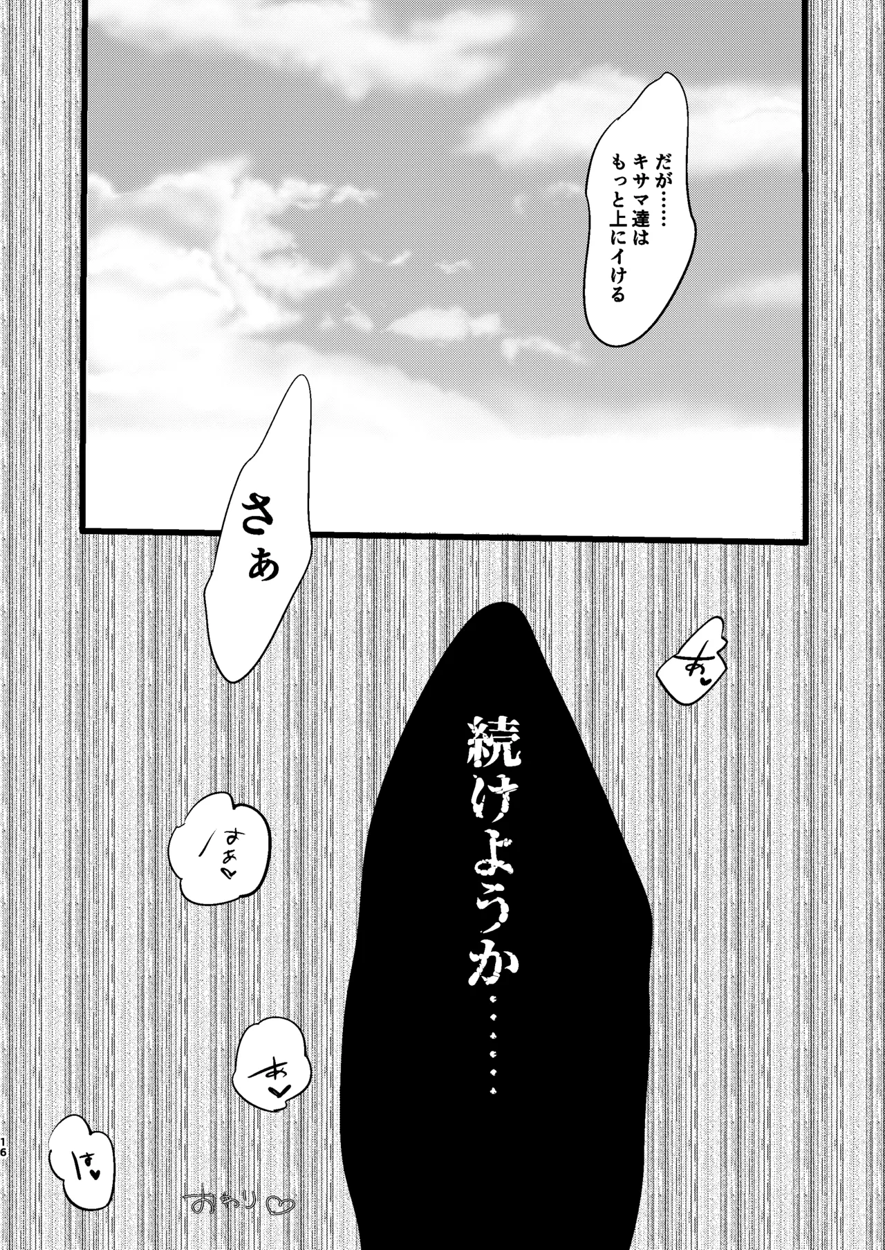 [ROMEOTIE (Yuzuriha Ranchi)] Kindan Kaikan Magical Teacher ~Ai no Mahou wa Futanari Sutekki~ (Mahjong Fight Girl) [Digital] 图片编号 15