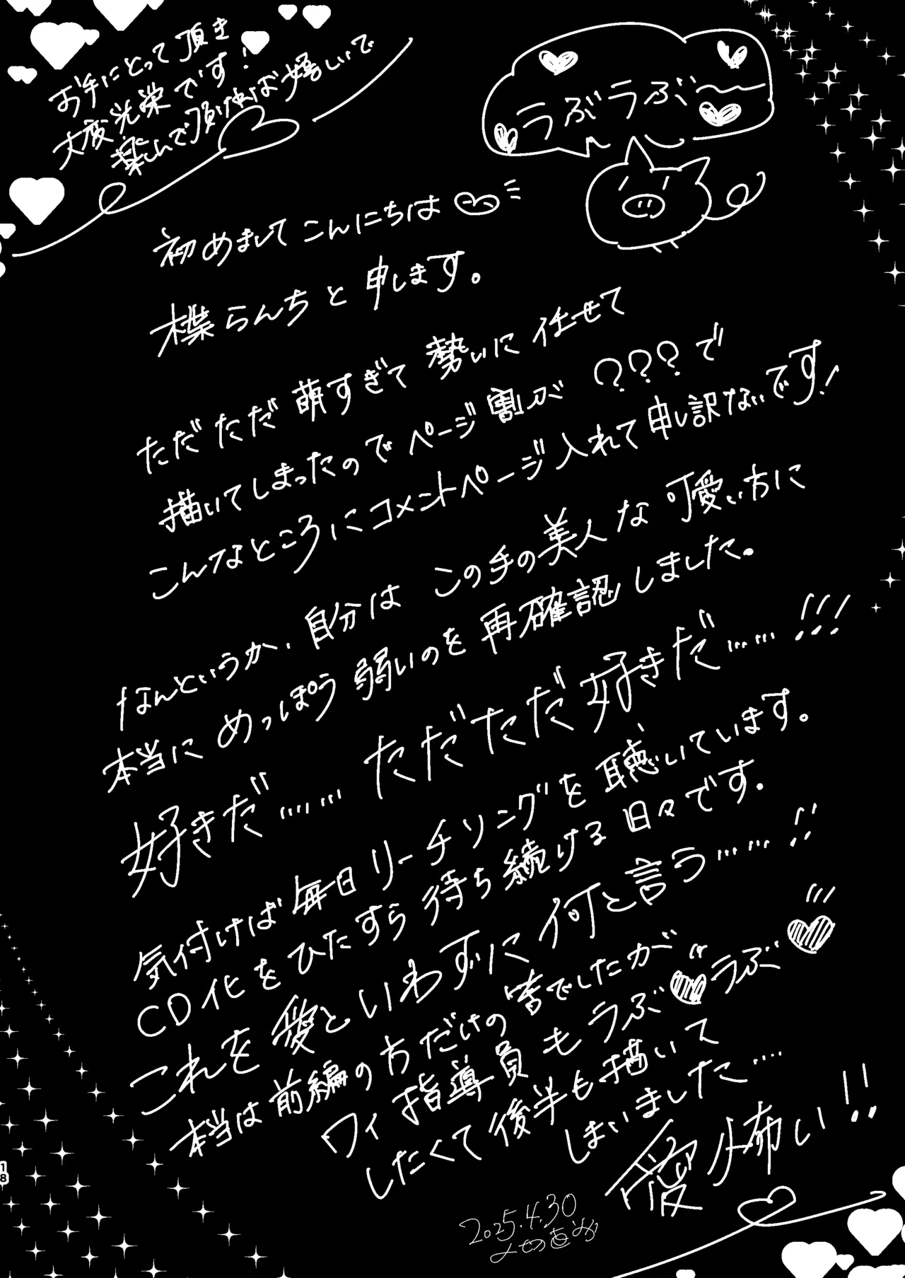 [ROMEOTIE (Yuzuriha Ranchi)] Kindan Kaikan Magical Teacher ~Ai no Mahou wa Futanari Sutekki~ (Mahjong Fight Girl) [Digital] 图片编号 17