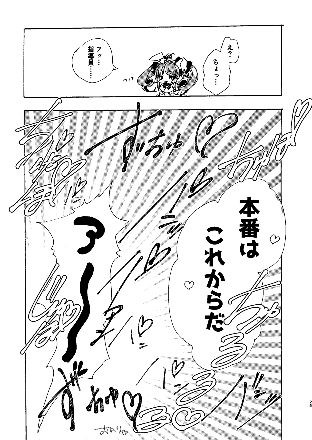 [ROMEOTIE (Yuzuriha Ranchi)] Kindan Kaikan Magical Teacher ~Ai no Mahou wa Futanari Sutekki~ (Mahjong Fight Girl) [Digital] 图片编号 24