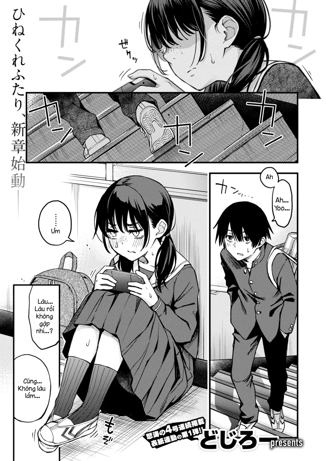 [Doji Ro] InCha Doushi no Tsukiau Chokuzen ga Ichiban Eroi yo ne #1 (COMIC Kairakuten 2025-06) [Vietnamese Tiếng Việt] [Digital] 图片编号 3