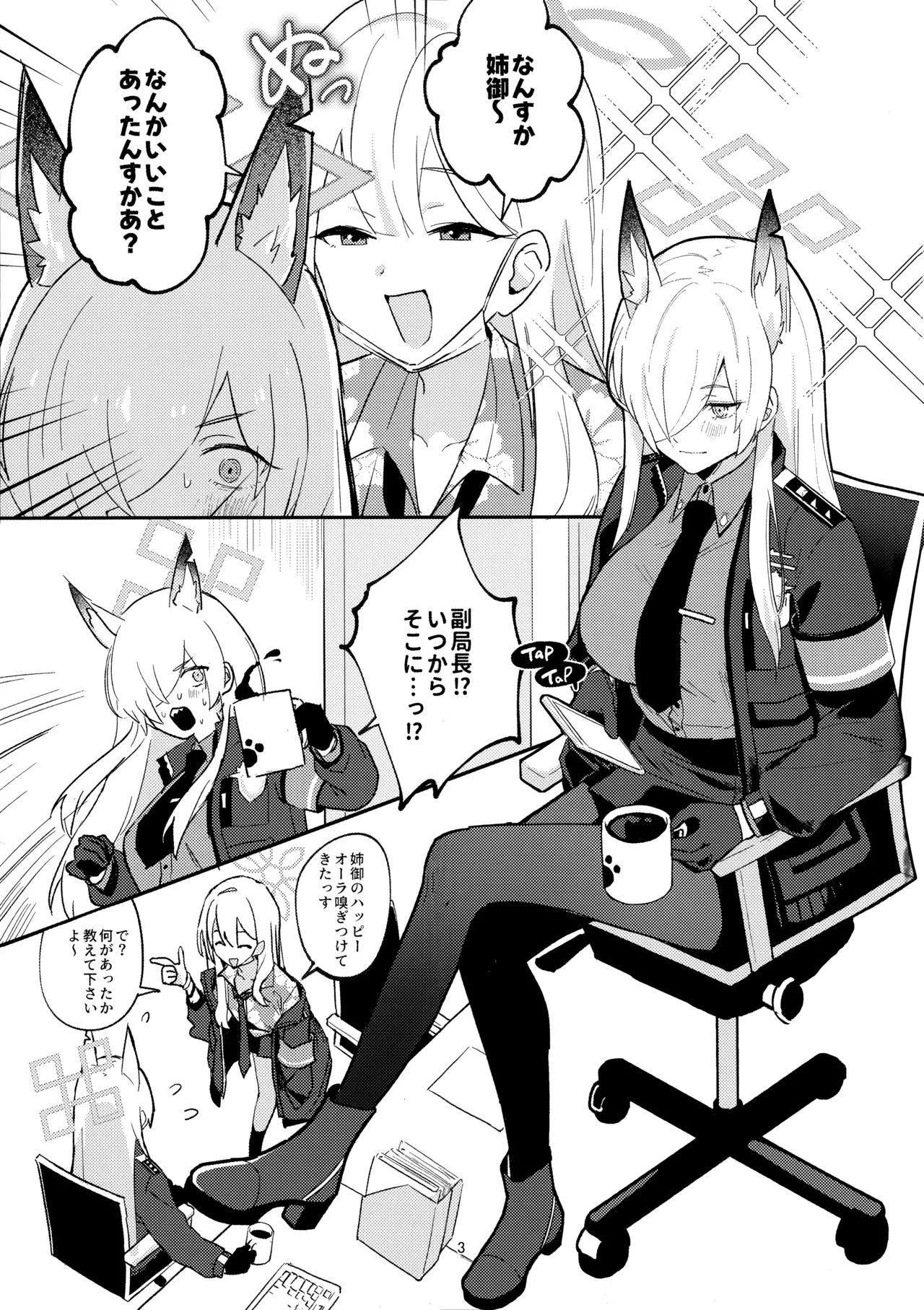 (C105) [Bukimi no Tanigoto Aishitai (Sentimental Hayashi)] Kuzu de Do-S na Sensei to Mesuinu Kanna (Blue Archive) 图片编号 2